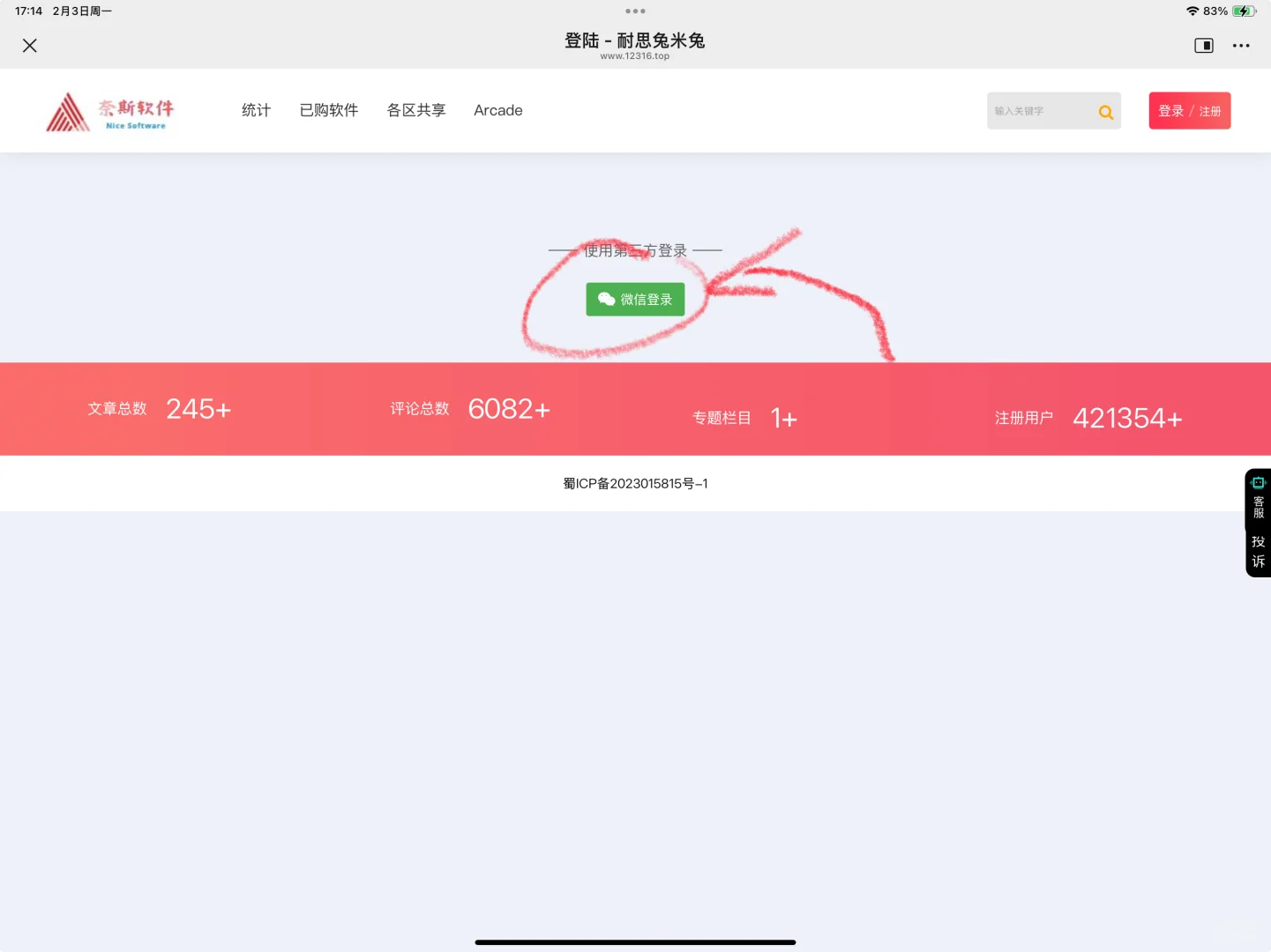 3秒教会你怎么玩外区游戏（点个赞再走呗）