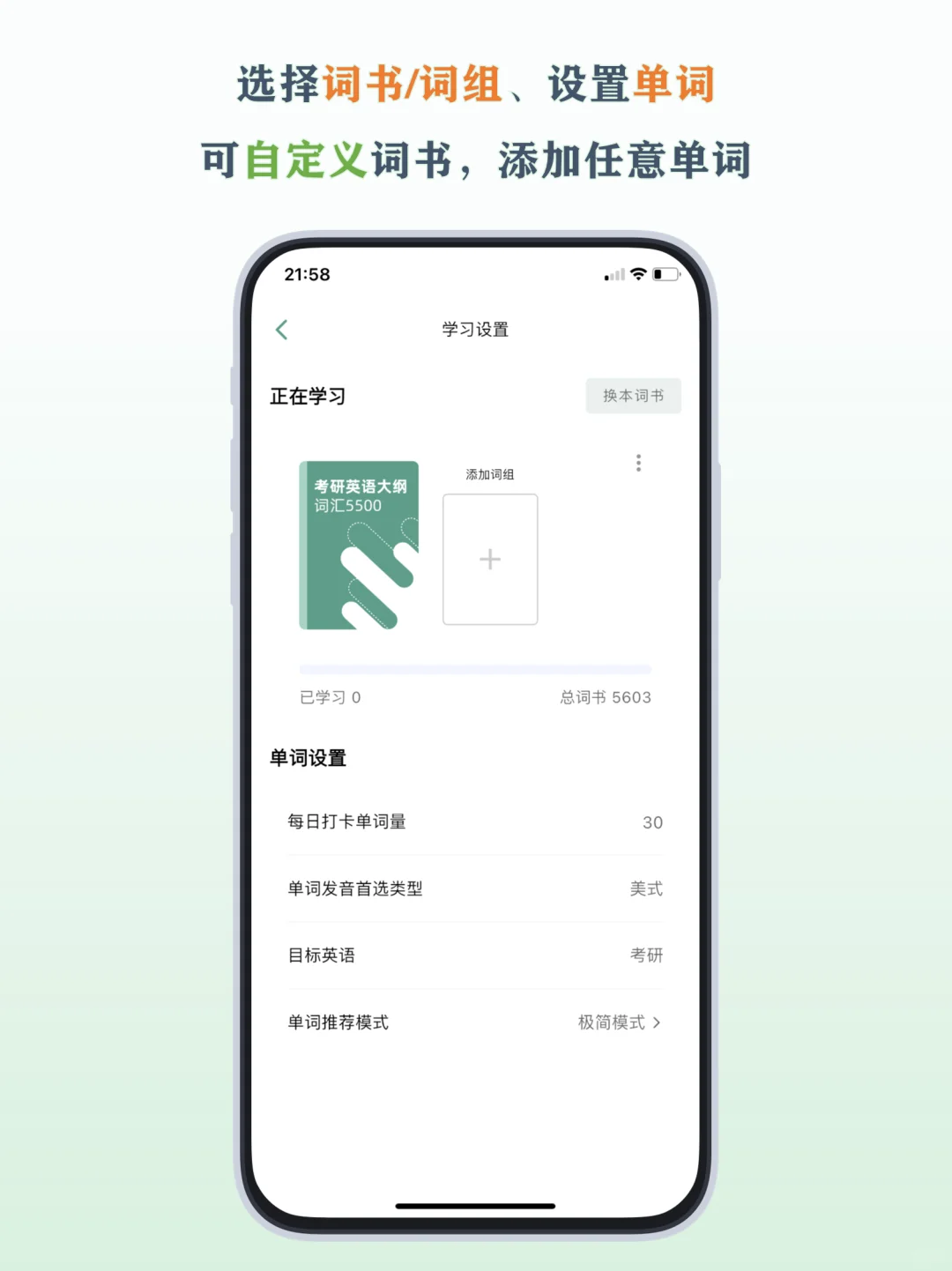 官宣!一叶单词体验版正式上架!