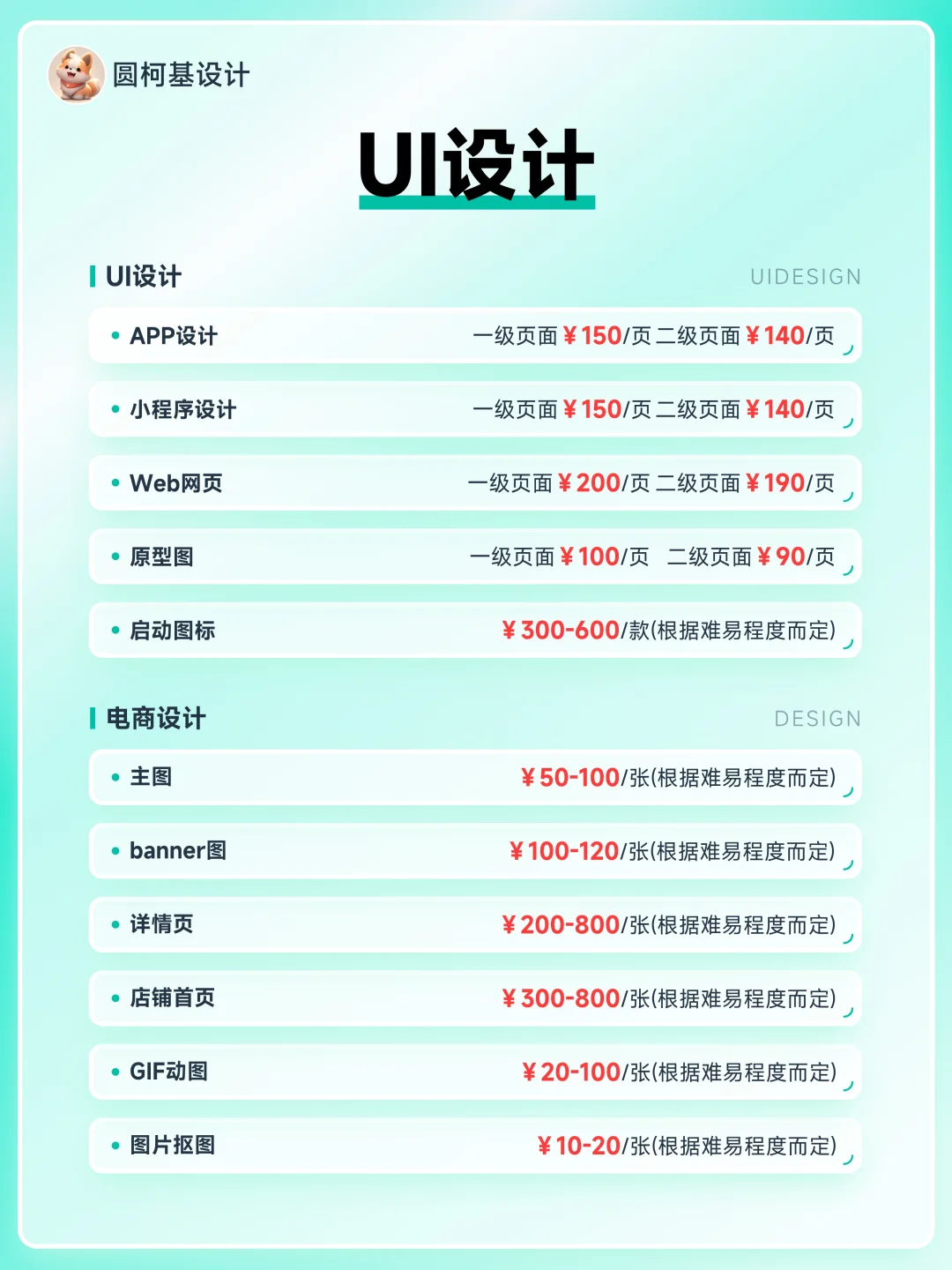 APP设计，小程序设计，UI界面，24小时在线