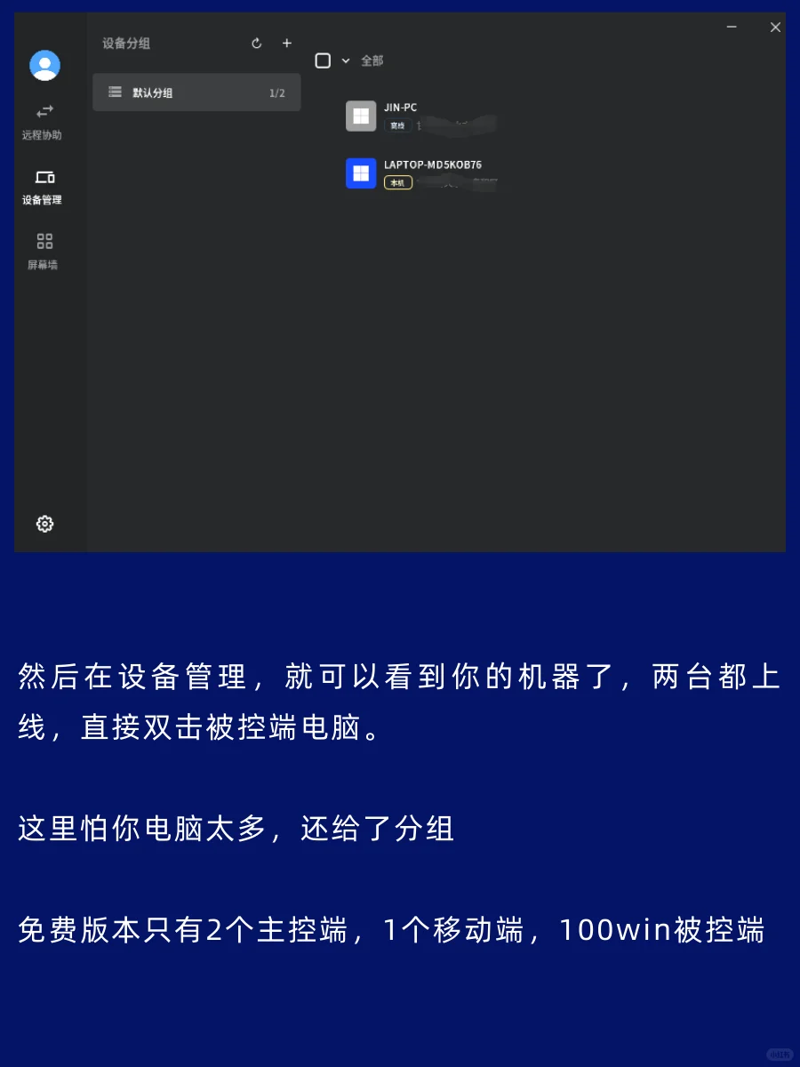 🚀远程控制神器！手机、电脑轻松互联