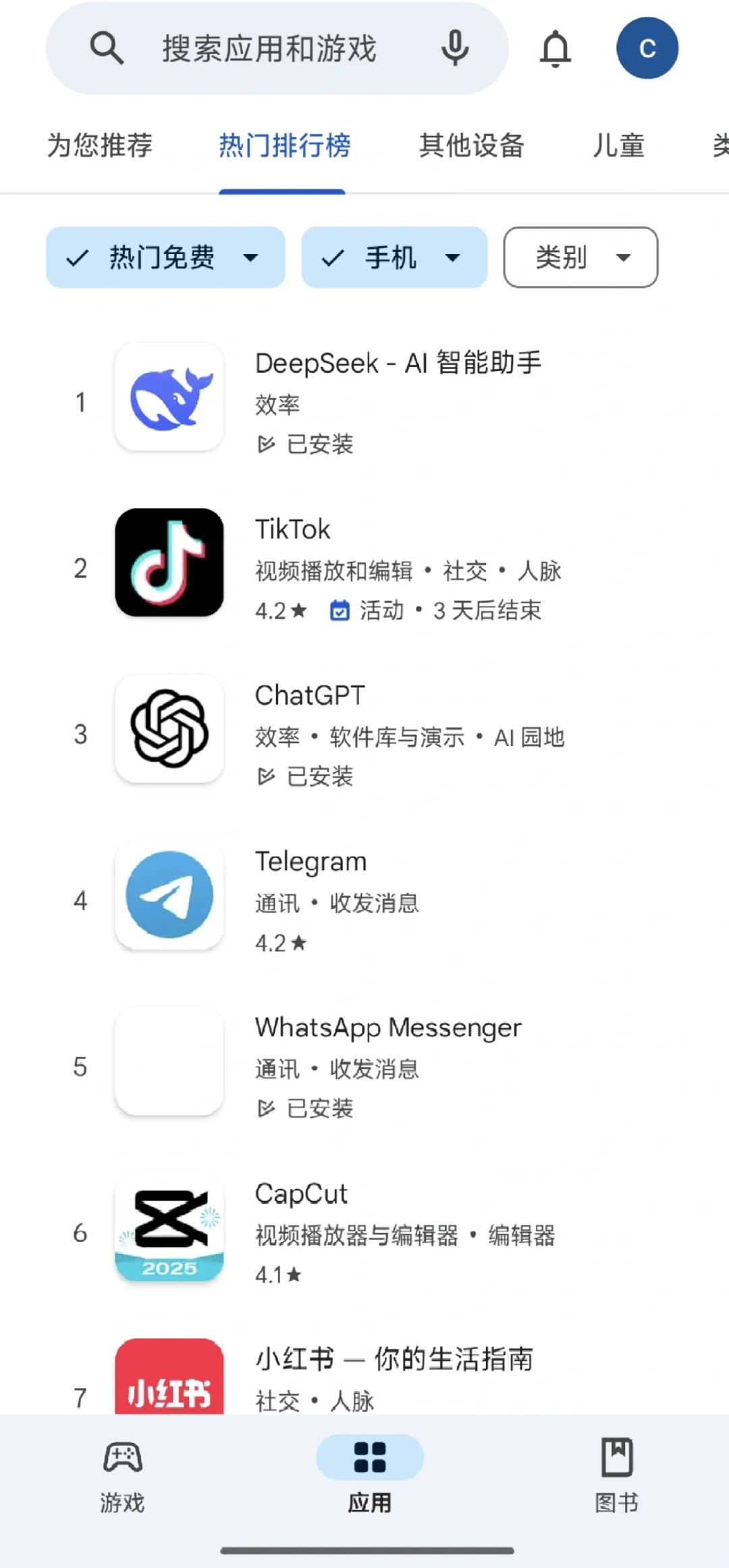 Google Play商店排行榜，三个国产APP霸榜！