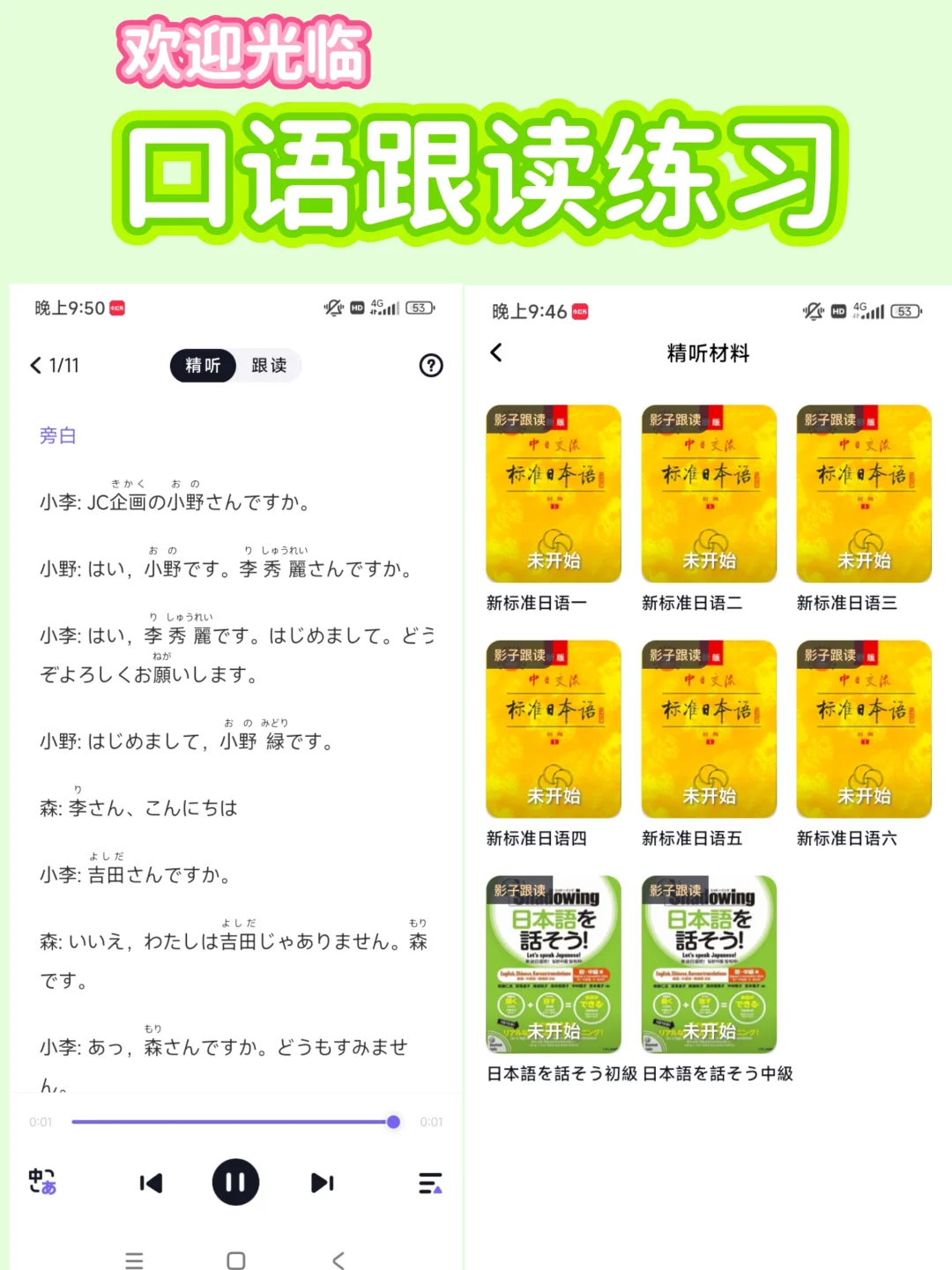 哭了😭日语人用到上瘾的APP👍👍