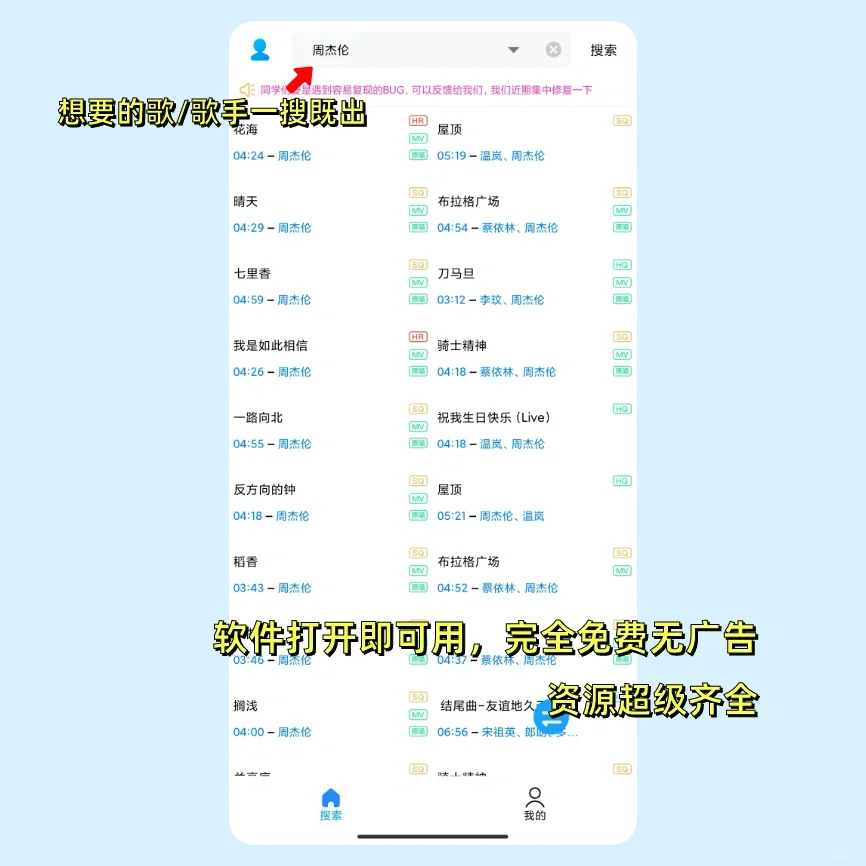 🔥🔥免费听歌神器，你要的这里都有❗️❗️绝了