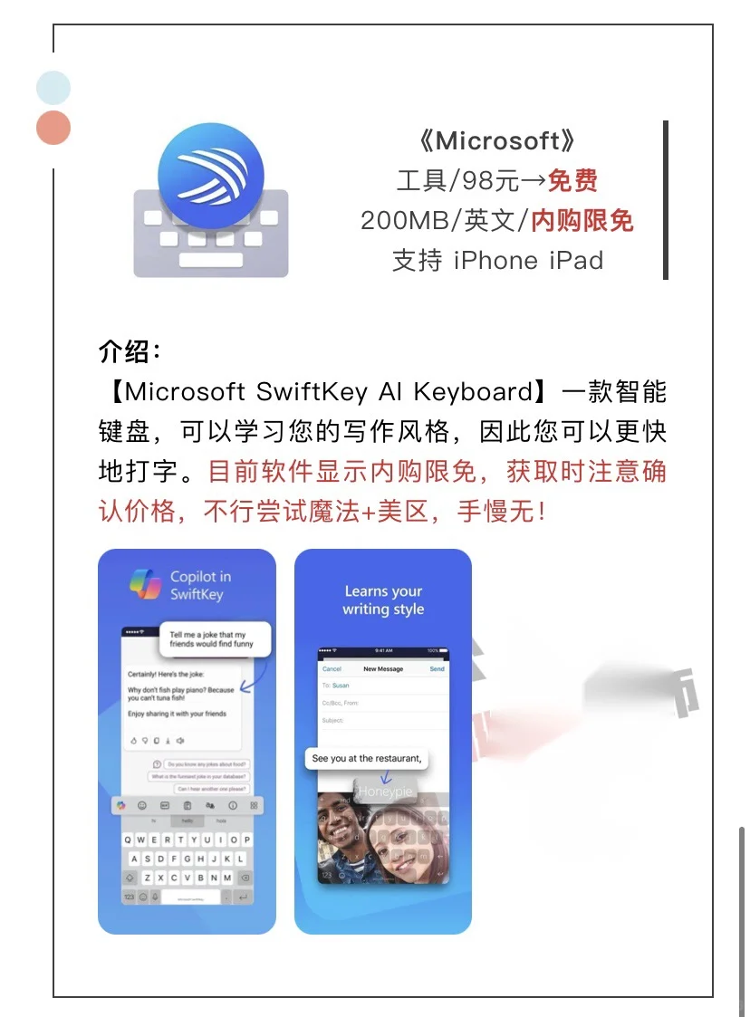 1月20日精选iOS限免软件