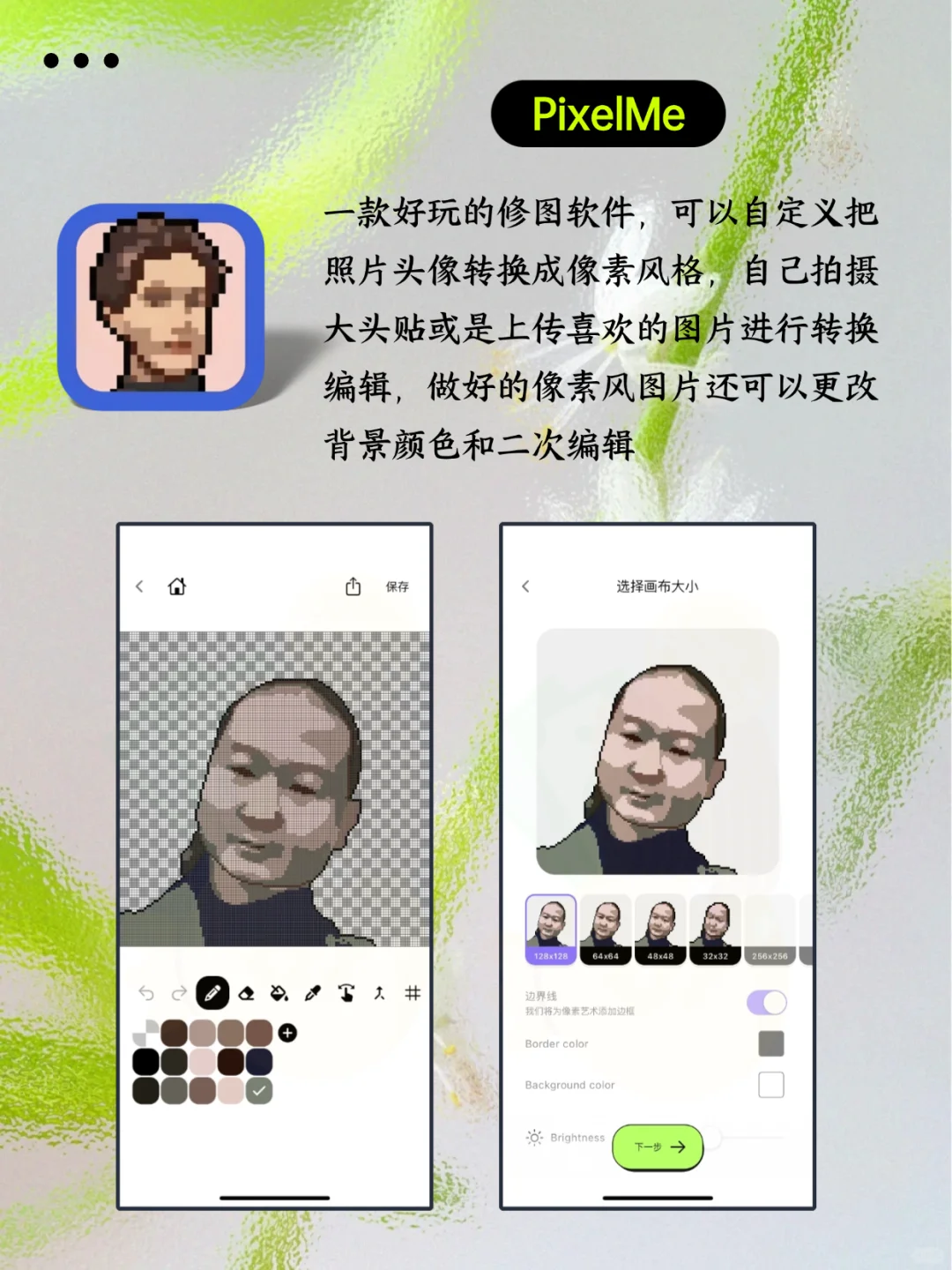 拯救无聊，有趣又实用app