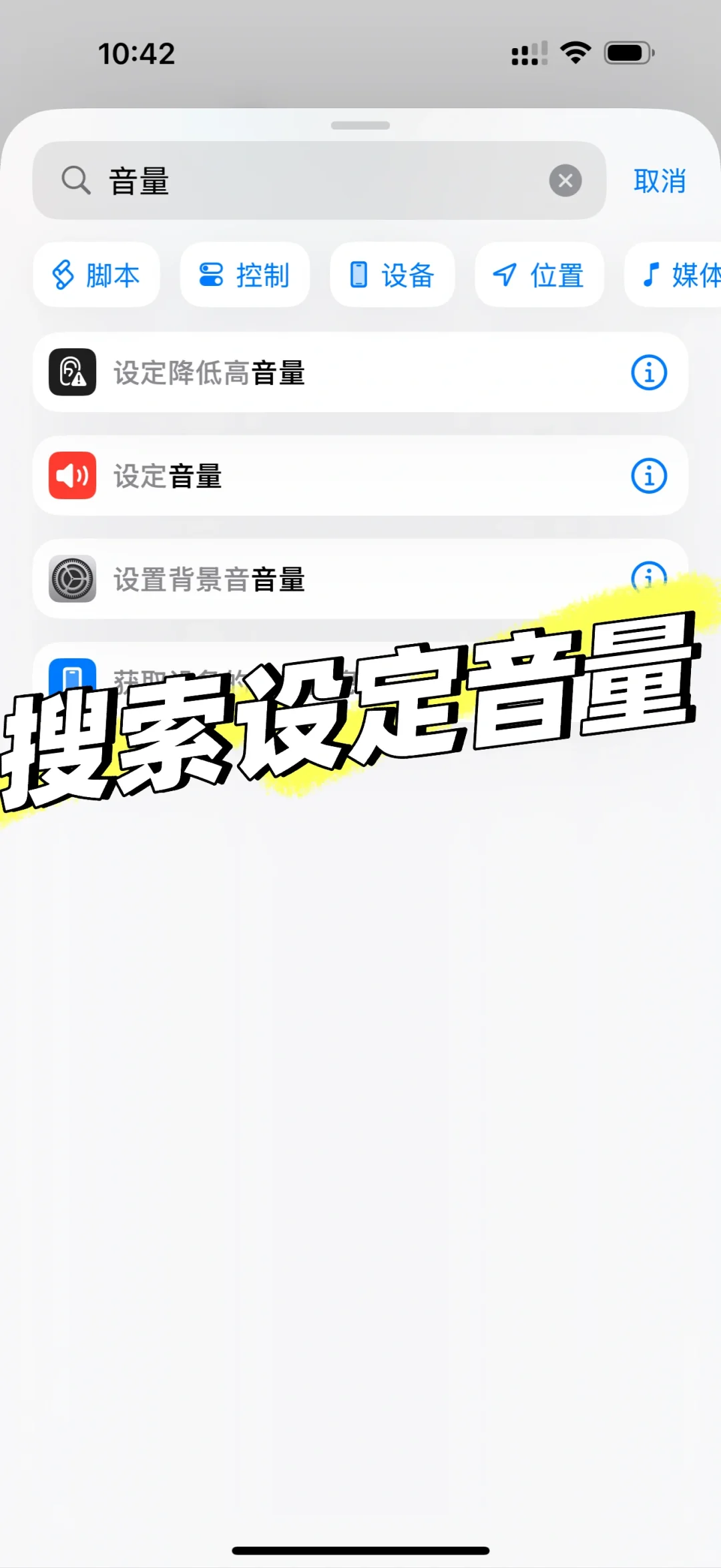 iPhone16 音量太大怎么办