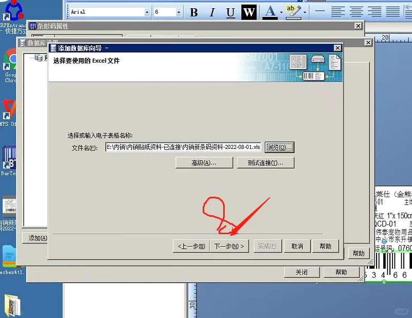 bartender软件批量打印更换电脑后如何设置