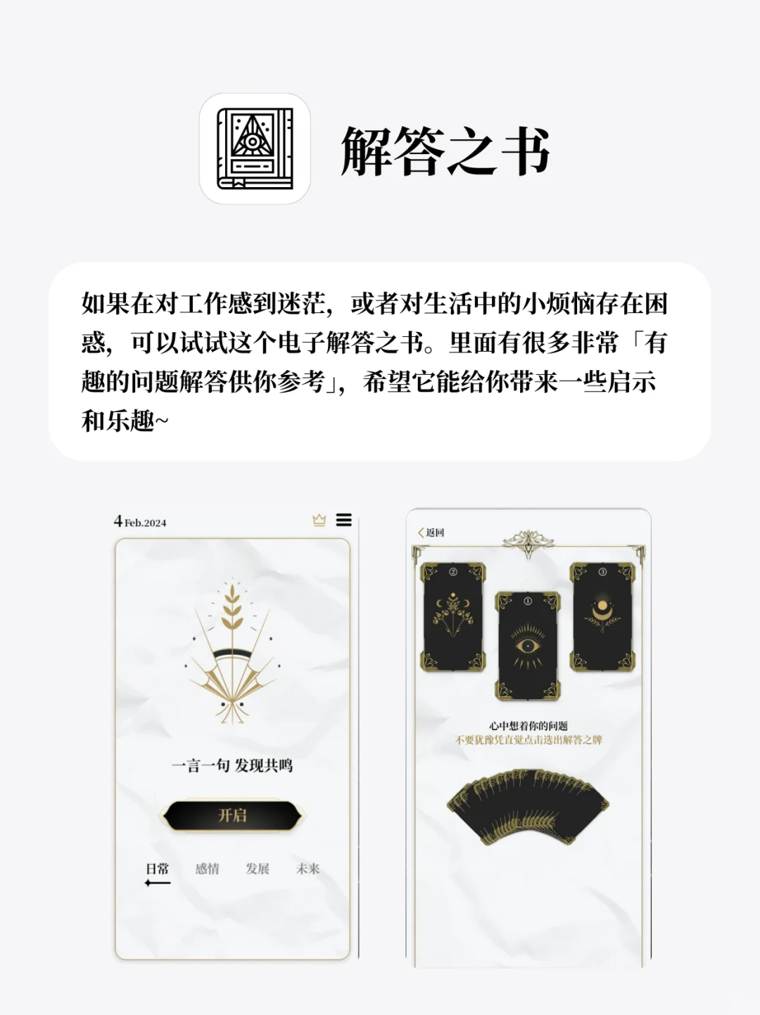 过年独处可以玩的APP！i 人的电子年货