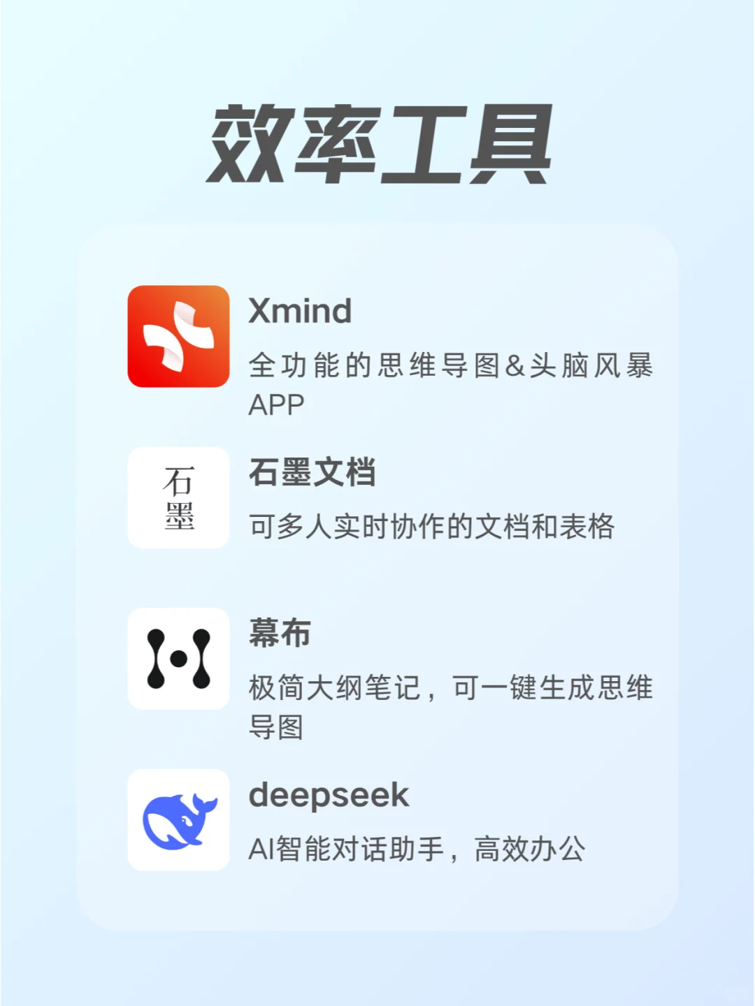年后开工第一天！打工人必备APP请收好！
