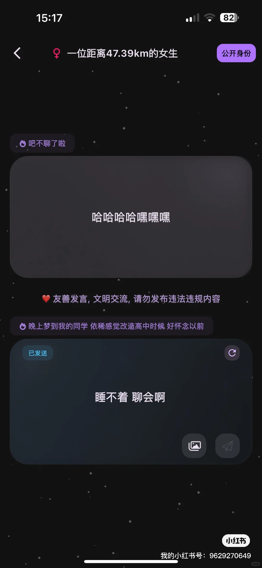 我真的给大家开发出来了这款app！