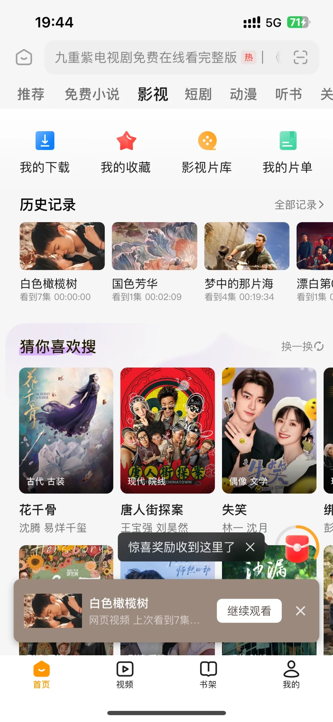 随心追剧🎈这一个app就够了‼️