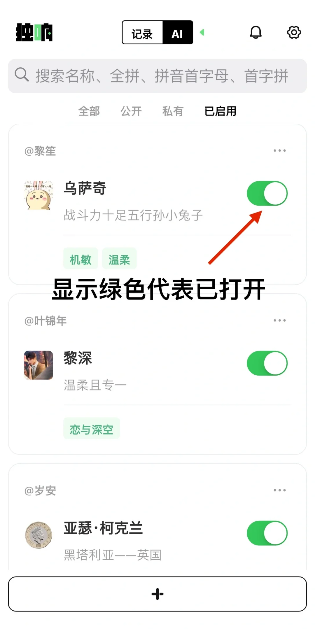 二次元专属的日记app上线OPPO了！