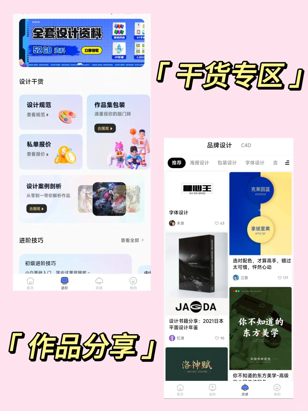 这个设计学习APP我要分享给所有人🥰