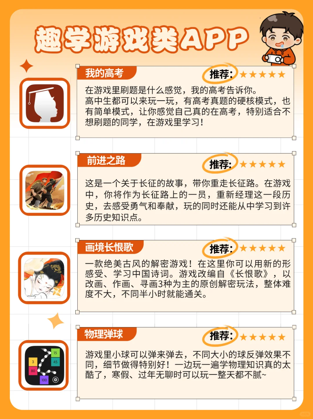 吹爆这24个神仙APP！高中生都爱用🥰