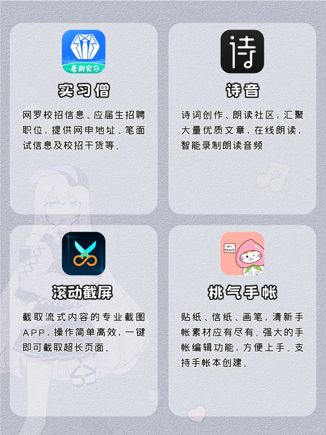 女生独处时可以玩的宝藏APP