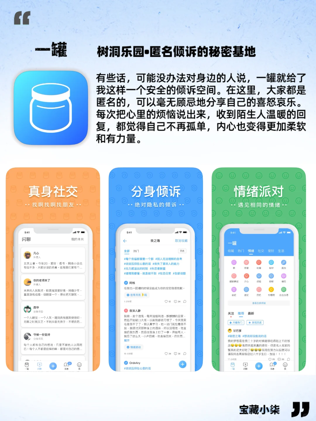 亲测！8 款放松心灵宝藏 APP，带你养出松弛感