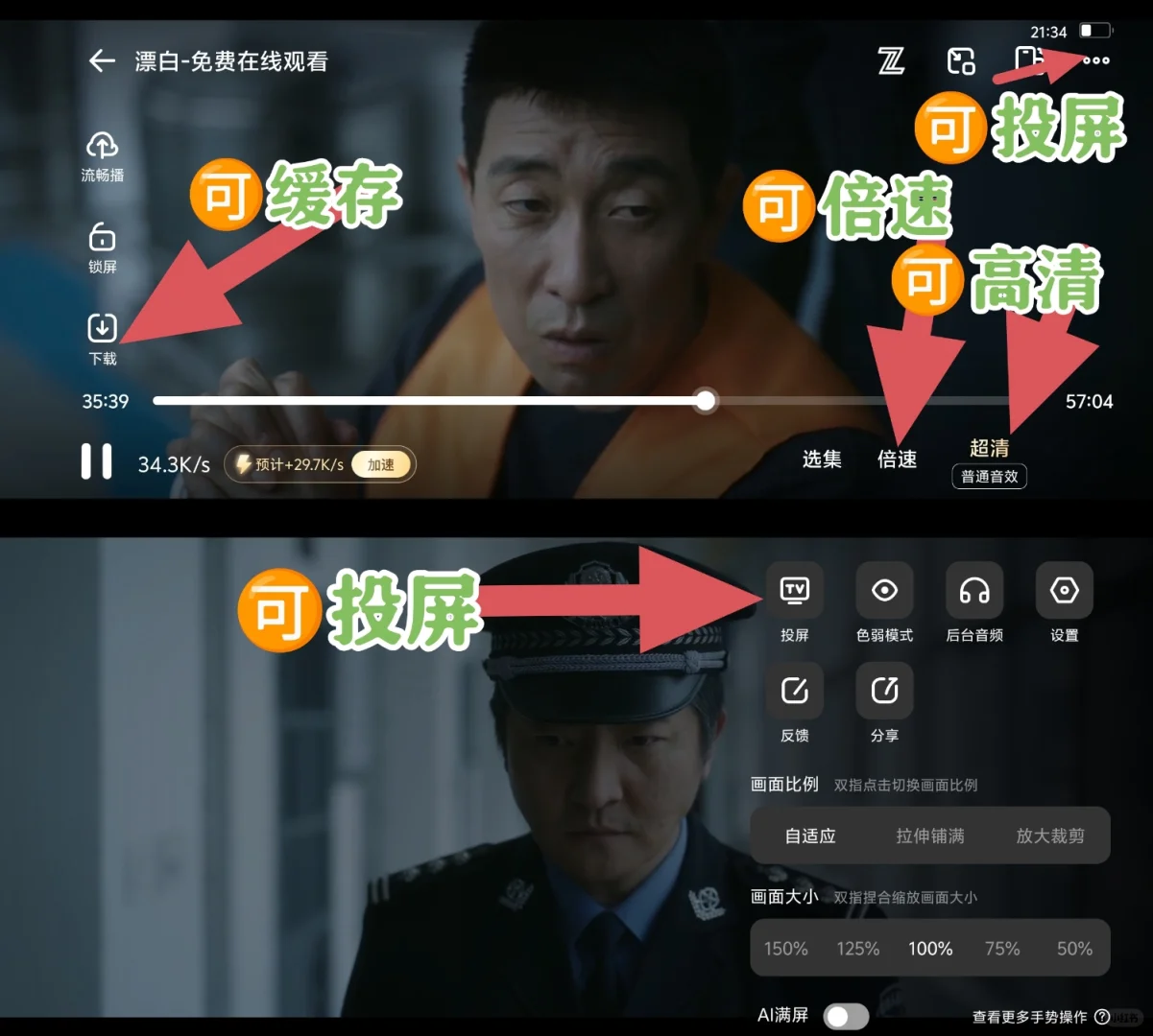 纯分享❗无会员免费追剧APP🎉苹果安卓