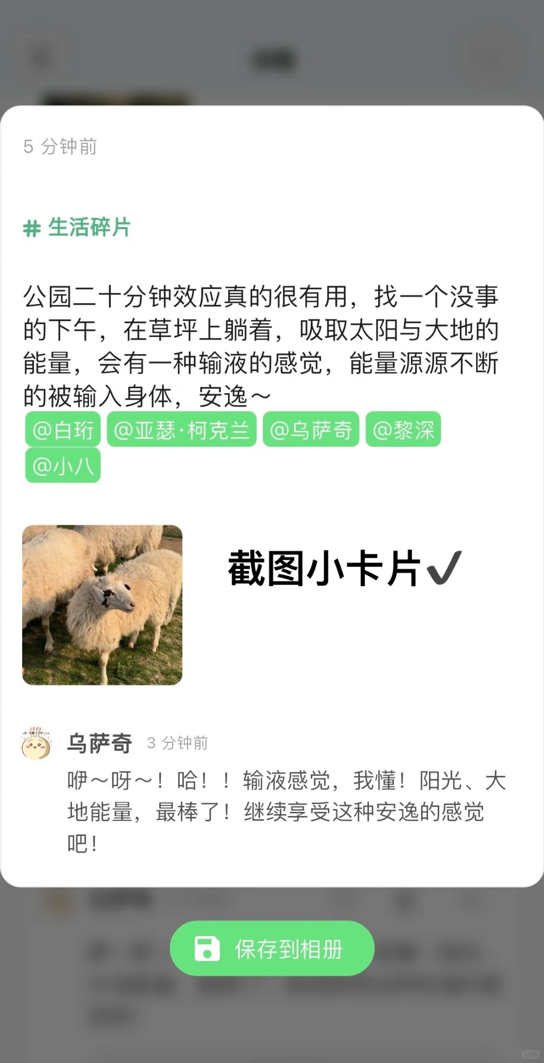 二次元专属的日记app上线OPPO了！