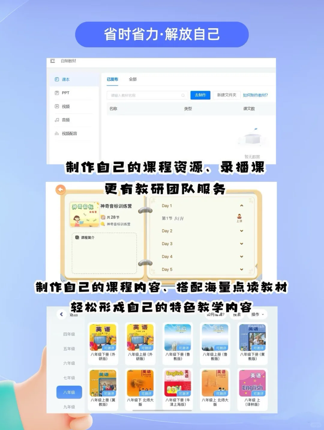 独立英语老师拥有专属APP的好处包括