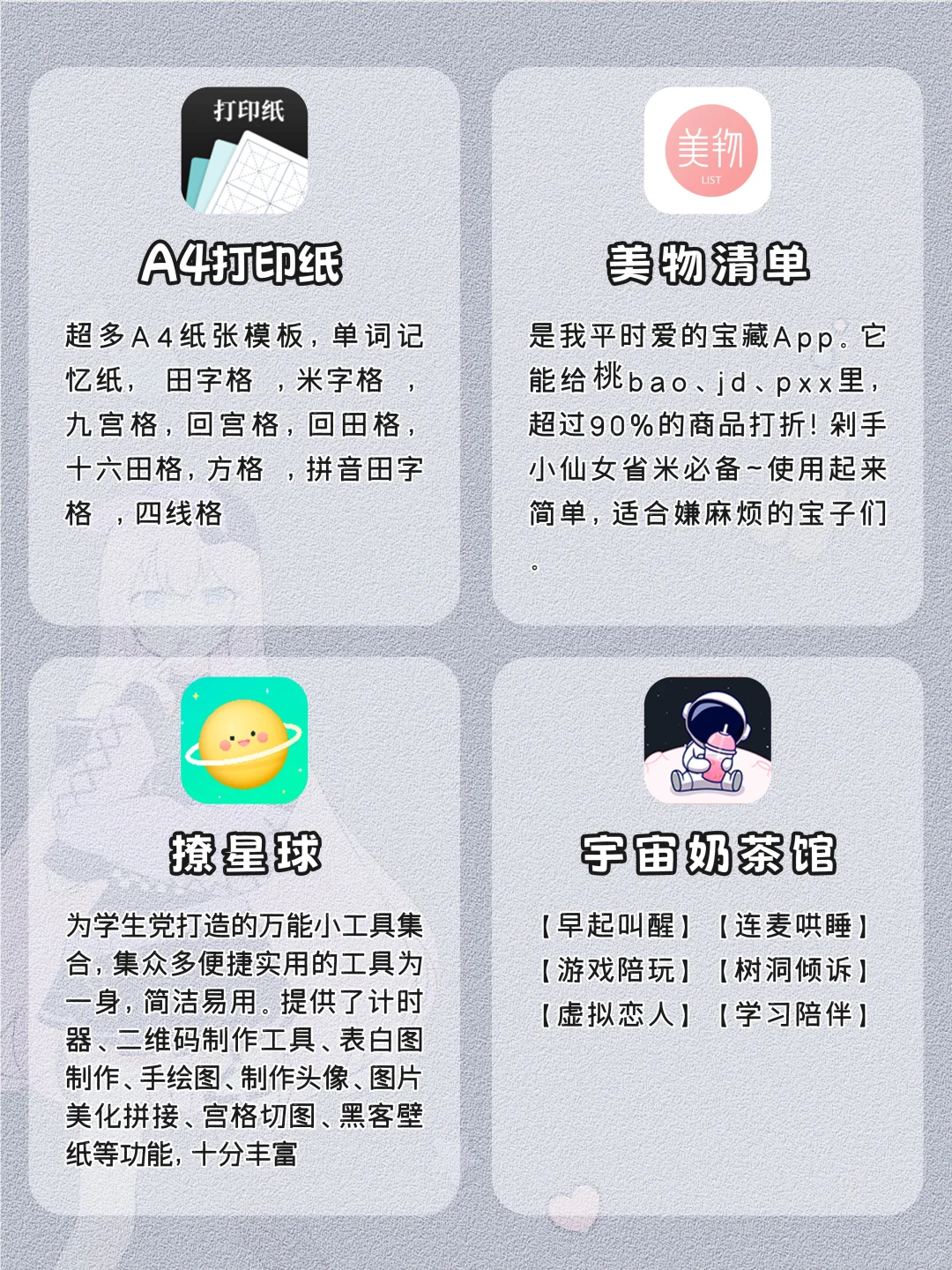 女生独处时可以玩的宝藏APP
