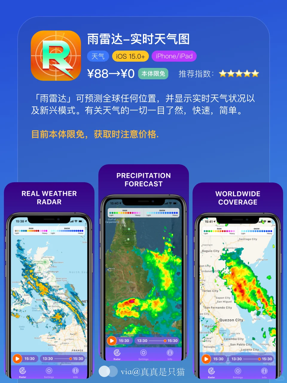 App Store今日限免|¥1061→¥0|白嫖!
