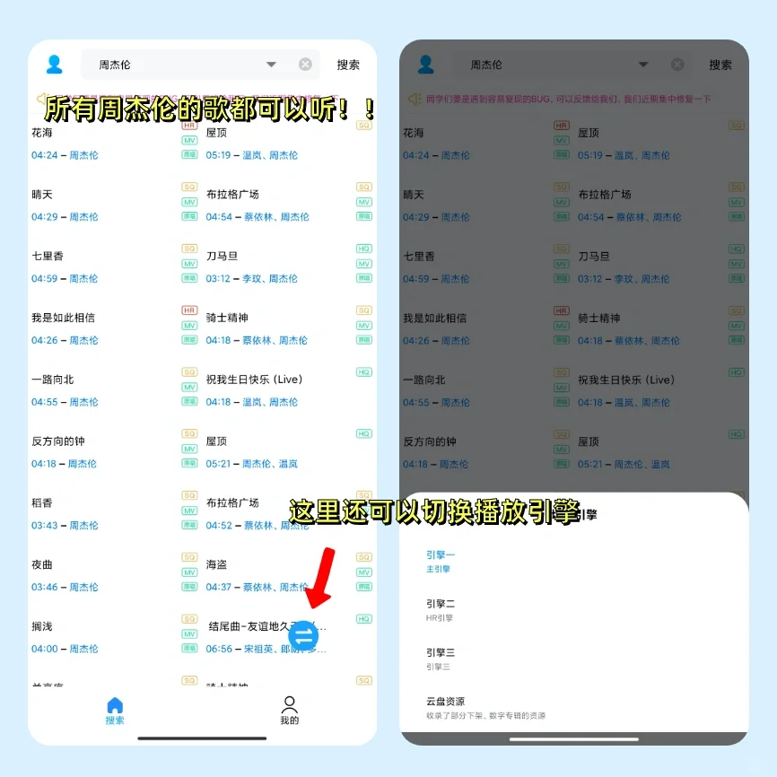 🔥🔥免费听歌神器，你要的这里都有❗️❗️绝了