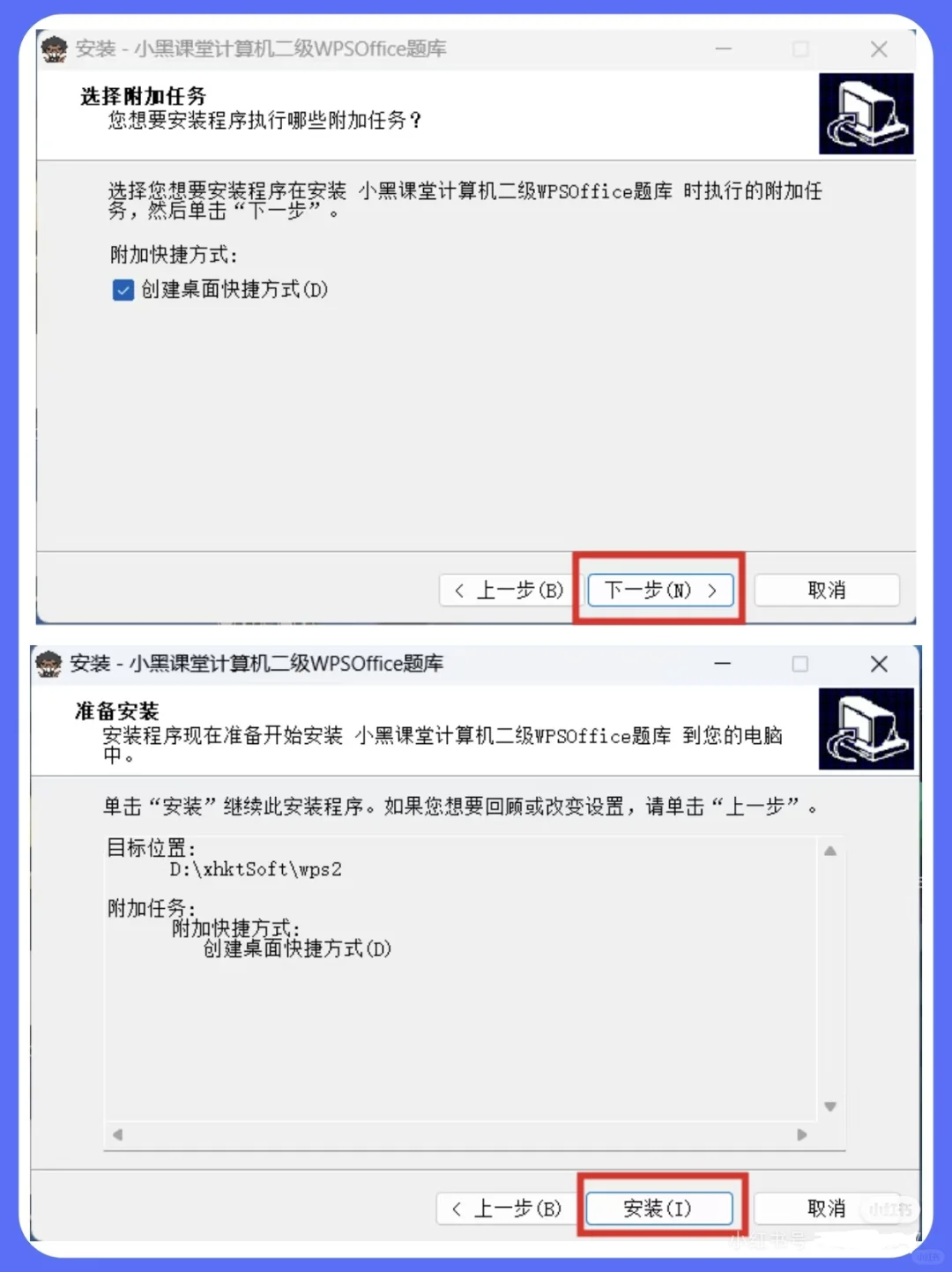 计算机二级备考