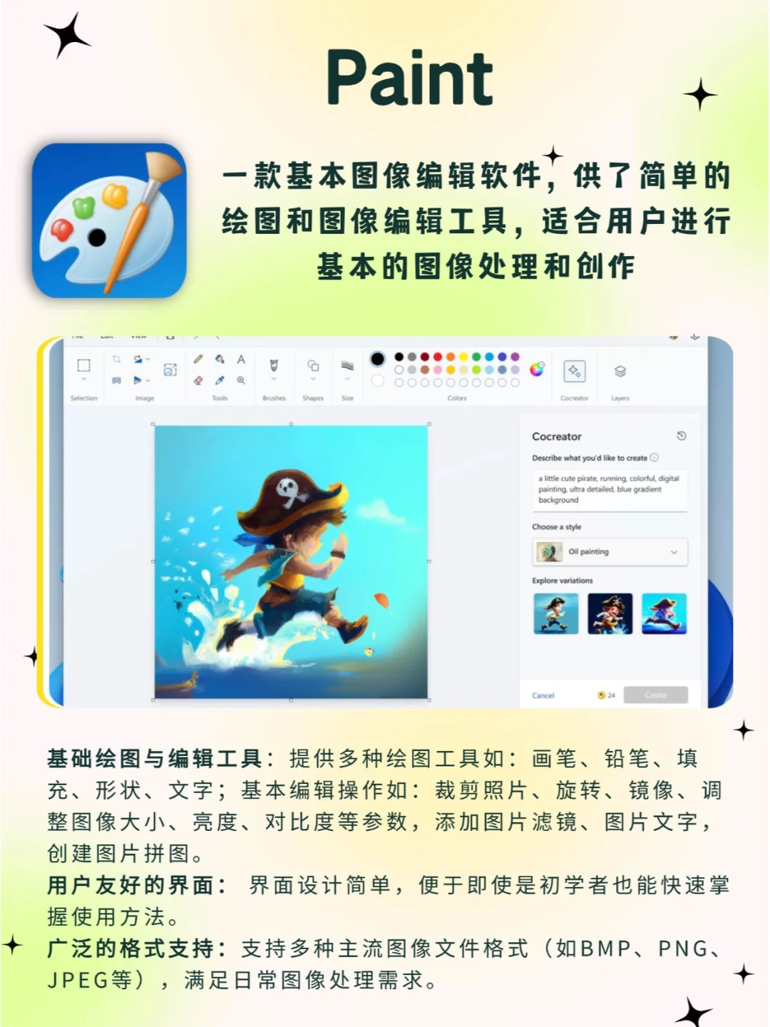 电脑新手千万别安装这7大免费软件！！！