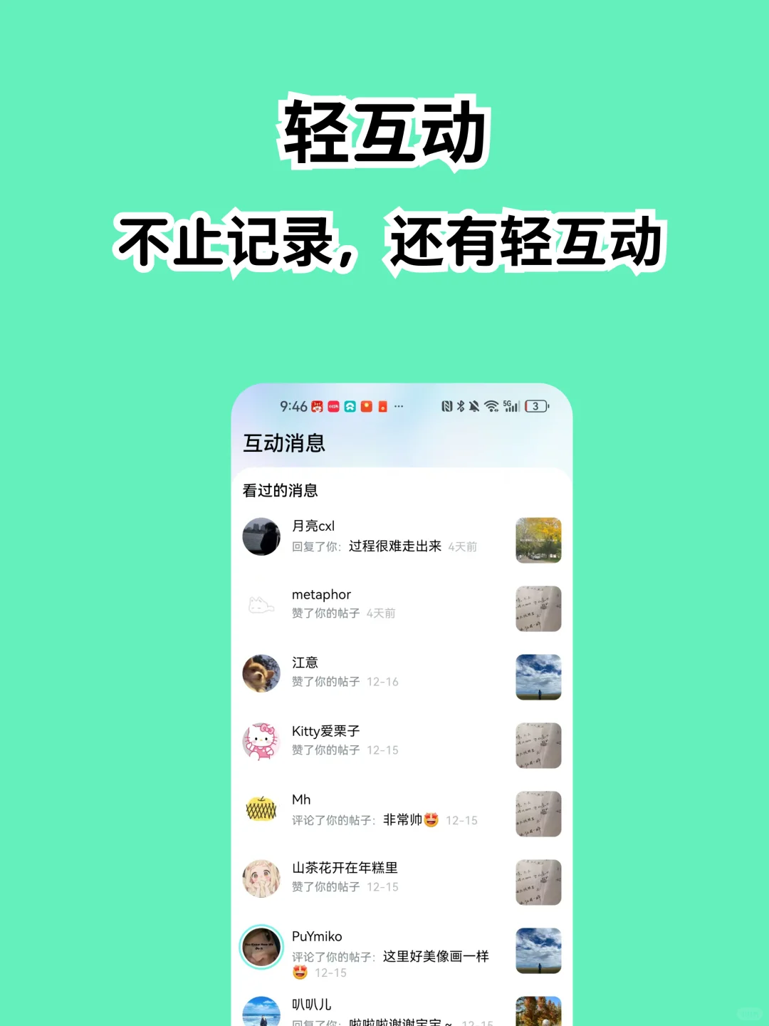 上架了，中国版ins来袭！