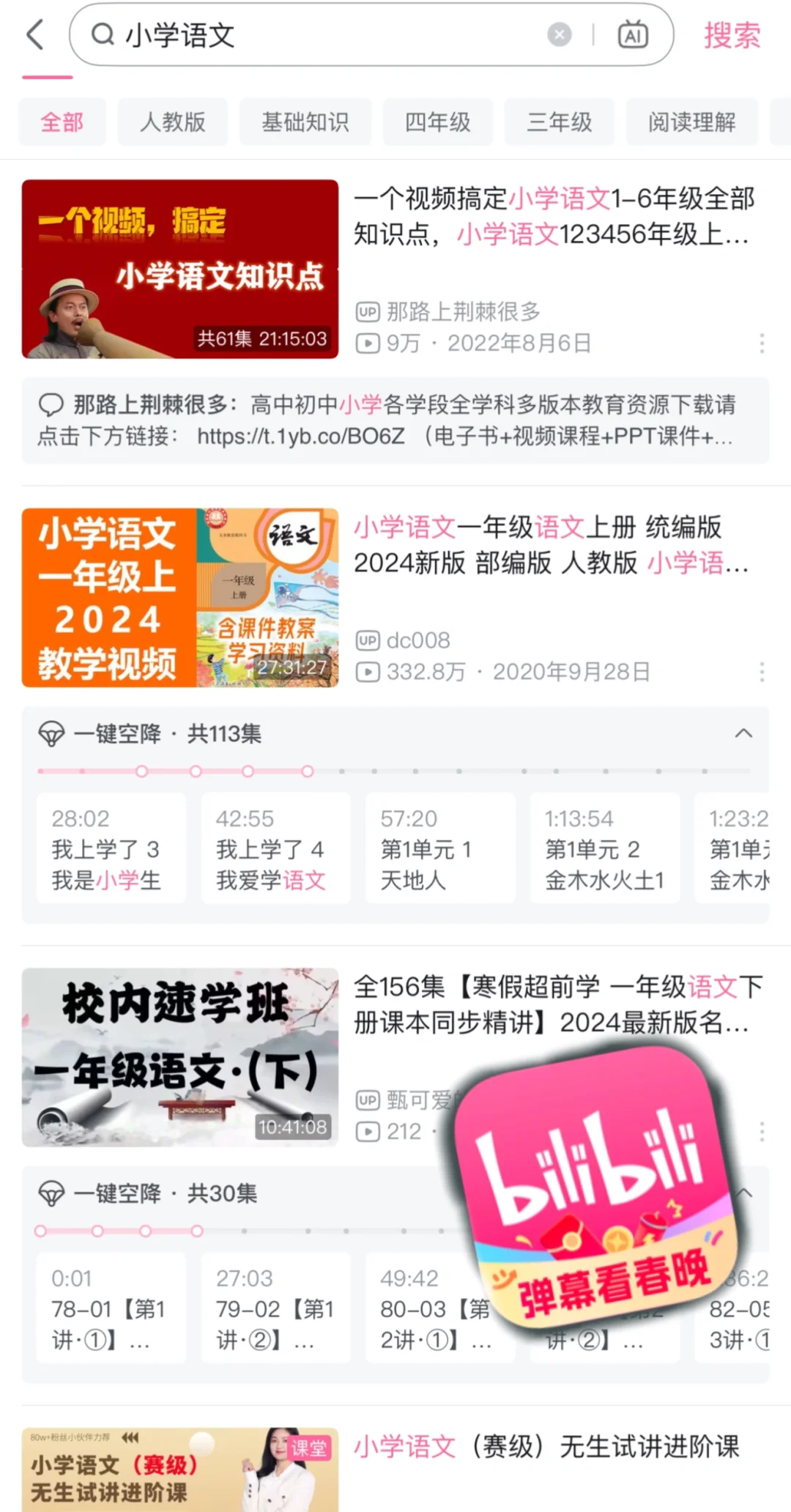 第1️⃣期—寒假更不敢删的9款学习app之3