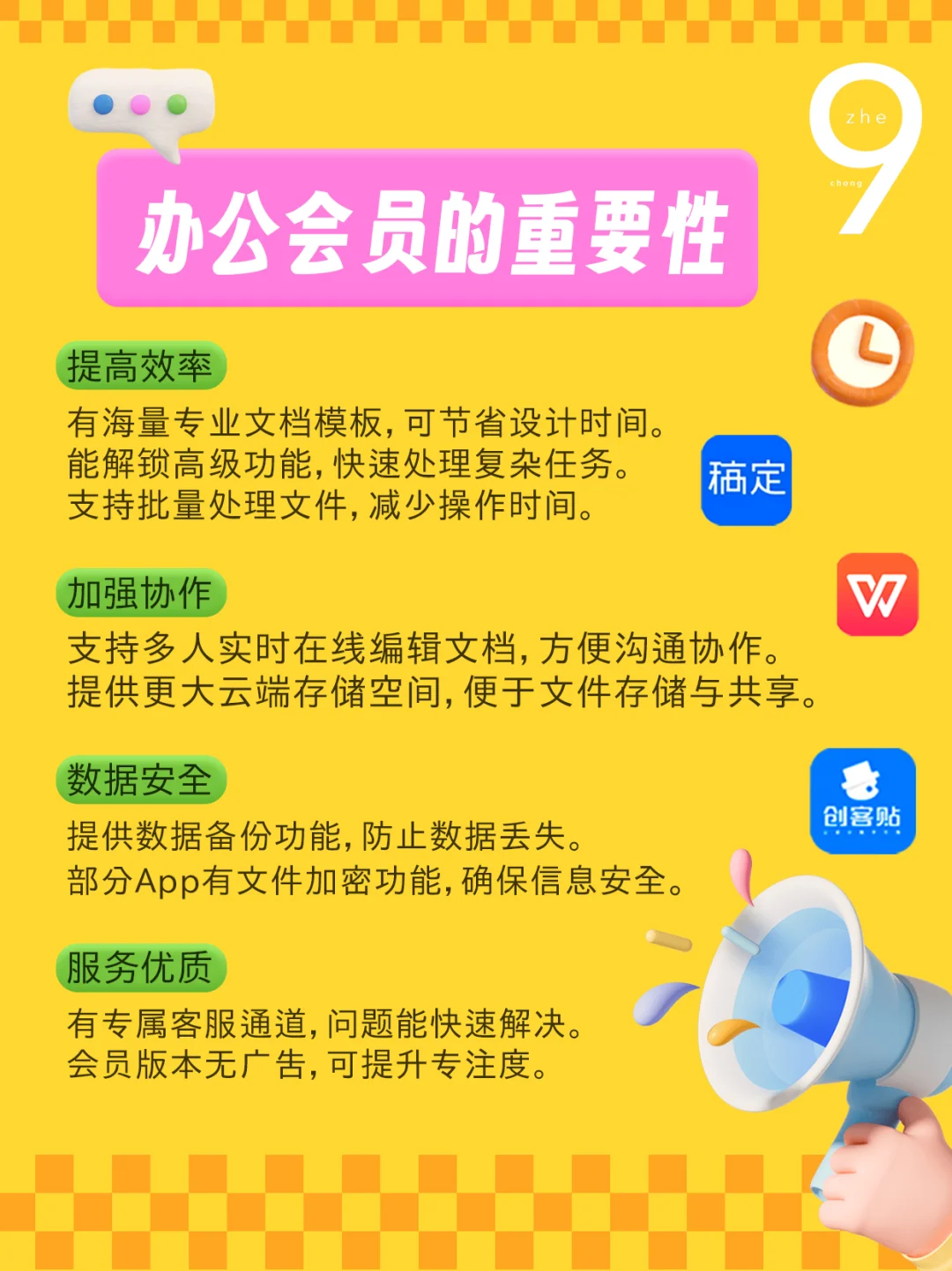 打工人必备!办公app会员真的很重要