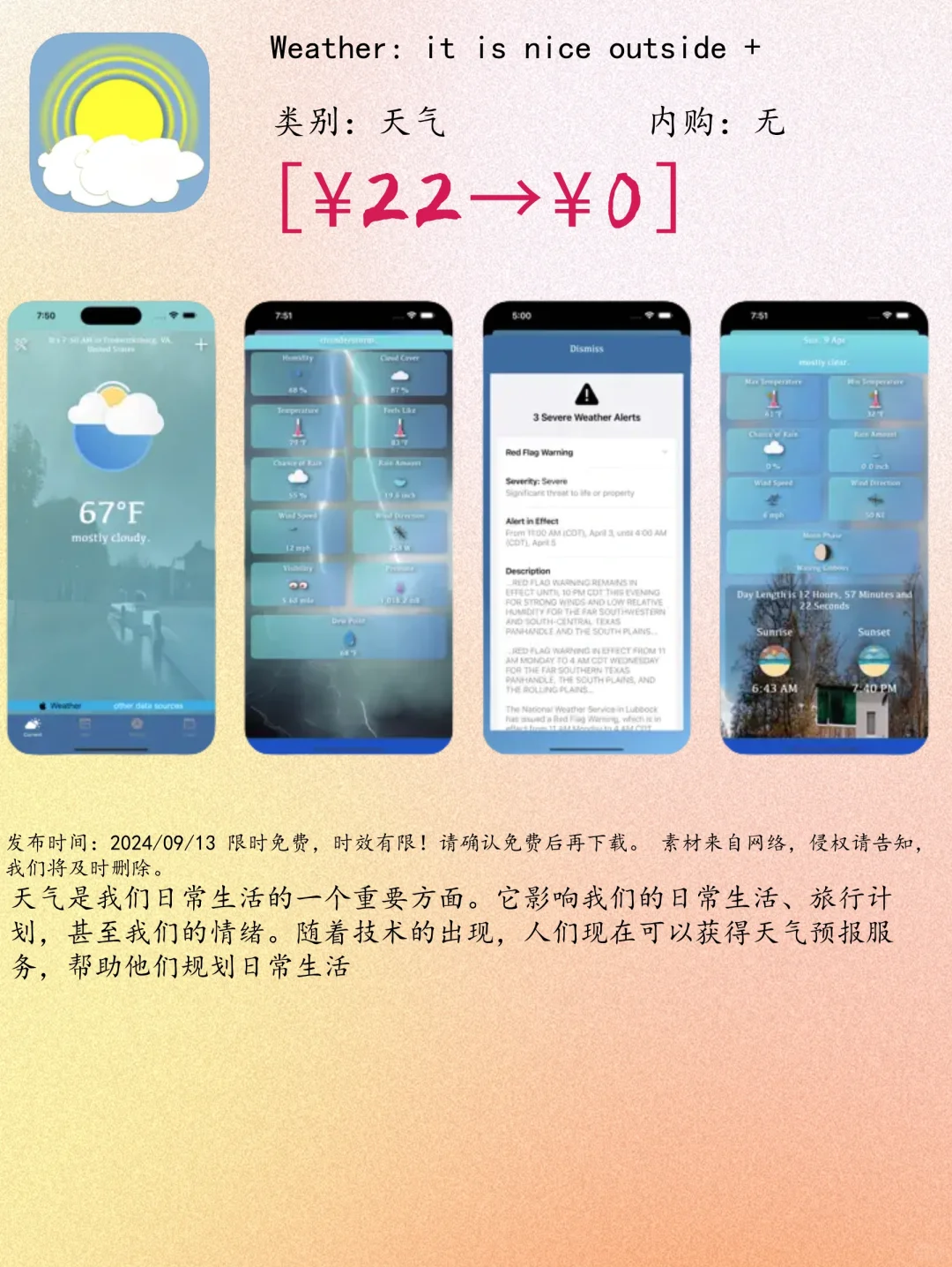09.13 iOS限免：专注计时与实用工具应用集