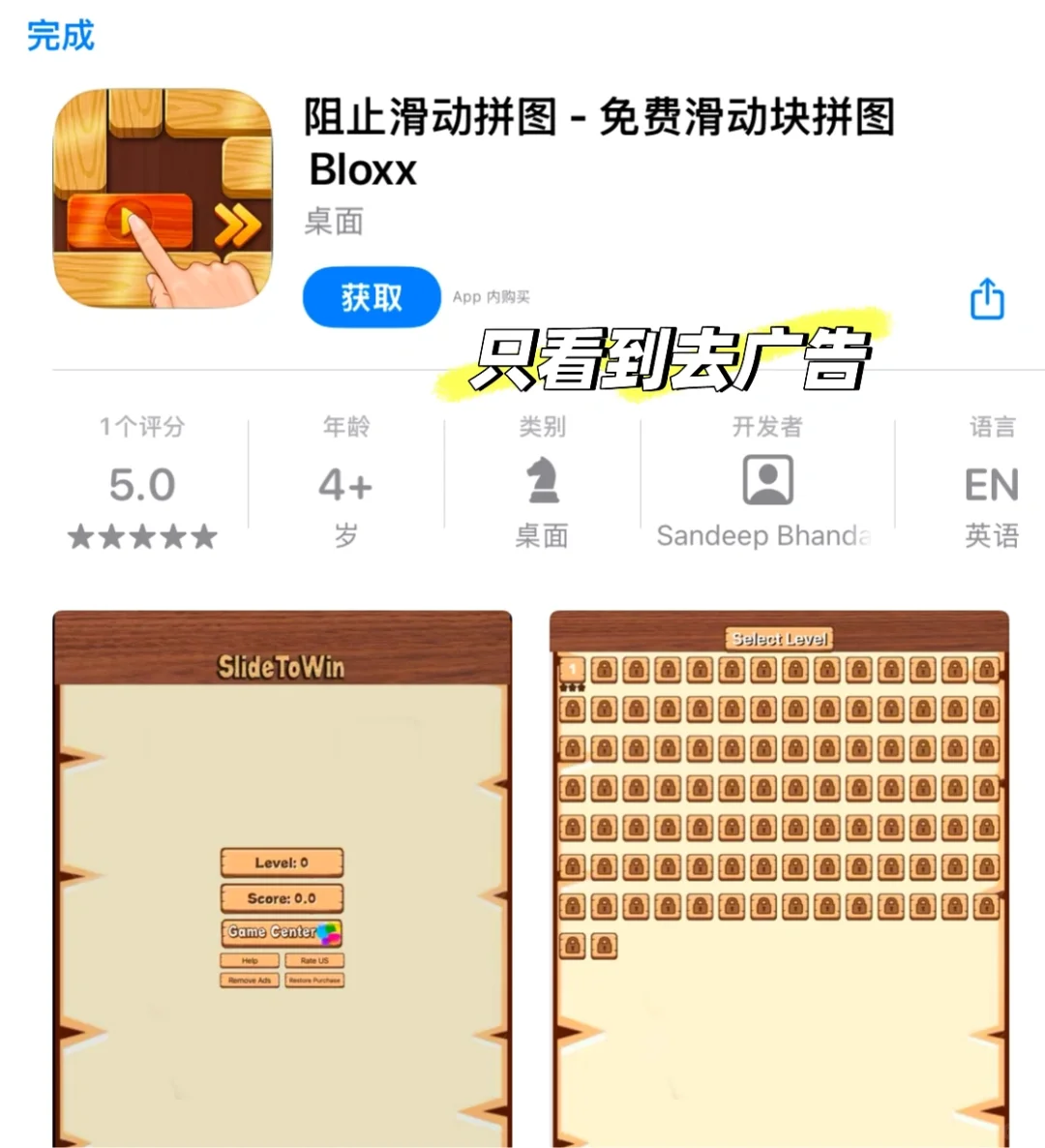 没多少意义的app限免了