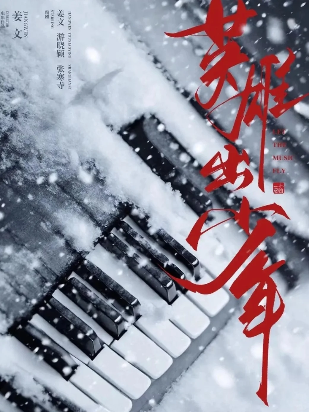 年度影单！六部爆款续集，震撼大银幕