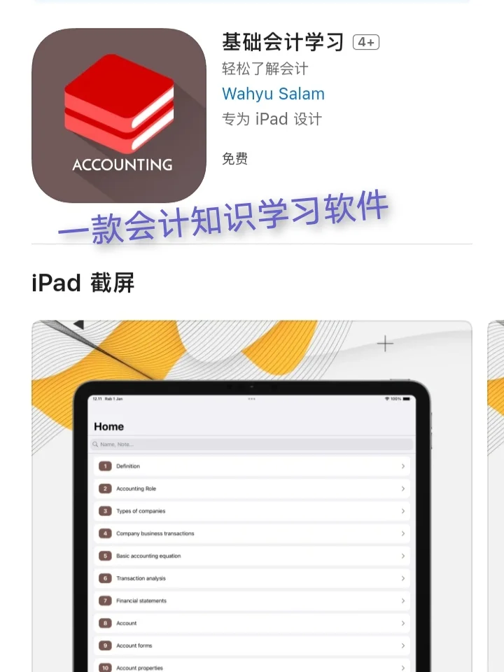 2月日🍀iOS每日限免APP