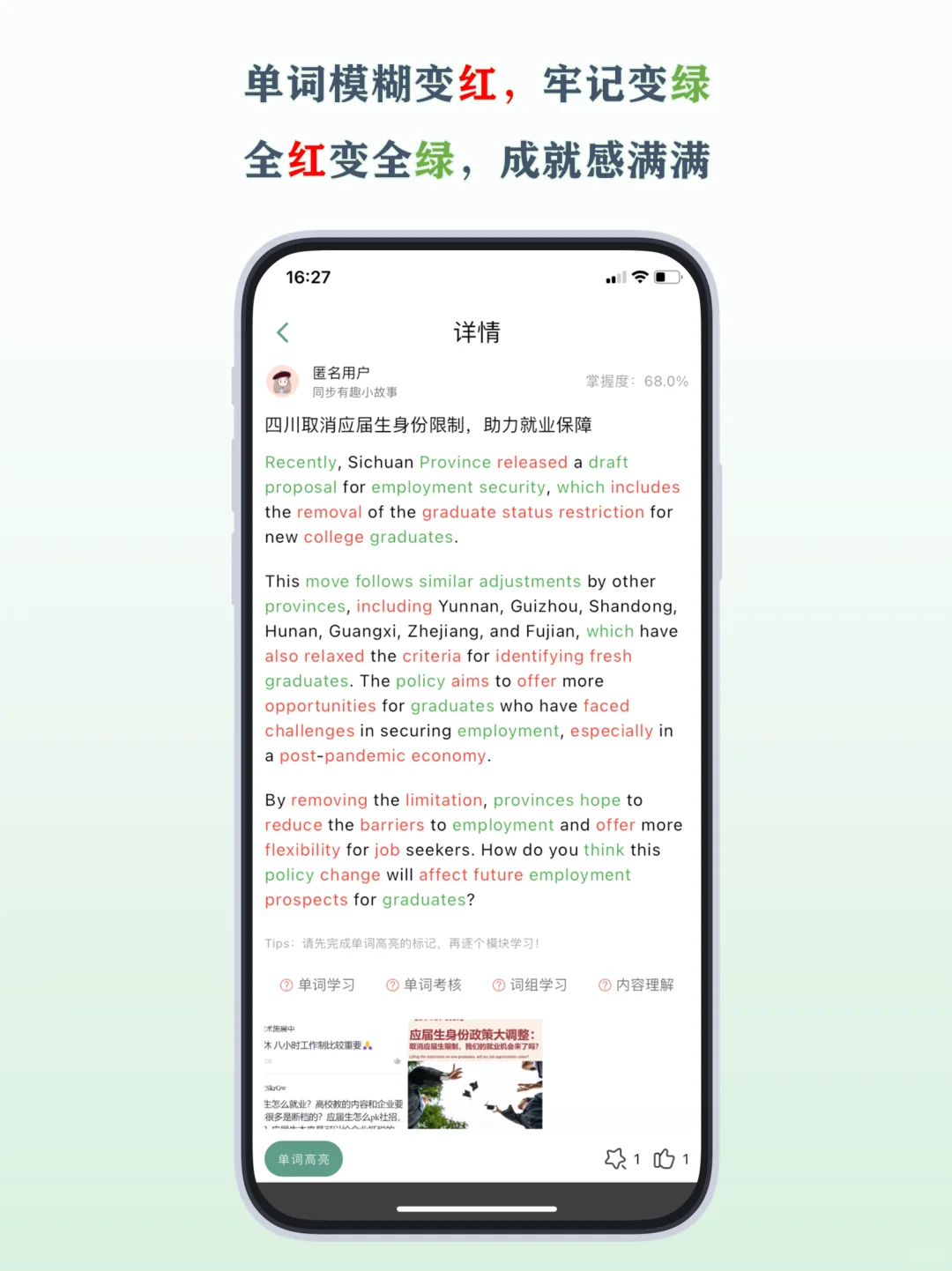 官宣!一叶单词体验版正式上架!