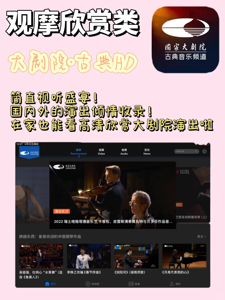 音乐生干货 | 伯克利宝藏学习app推荐‼️