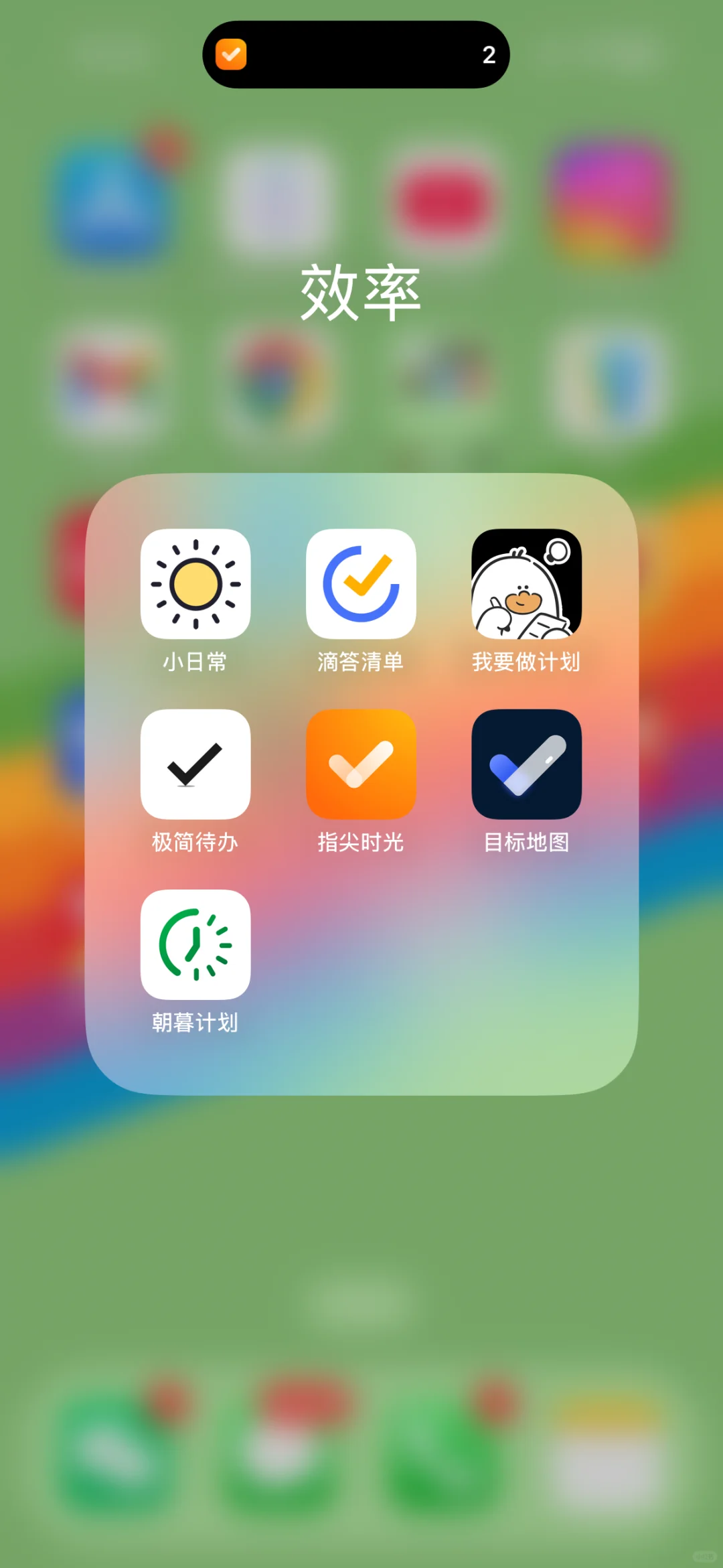 考试党学习计划-打卡APP试用体验