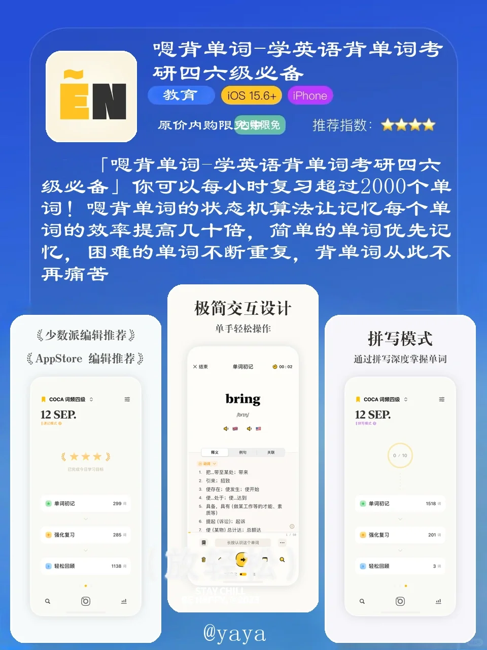 🔥限时免费！苹果App Store的宝藏应用🔥