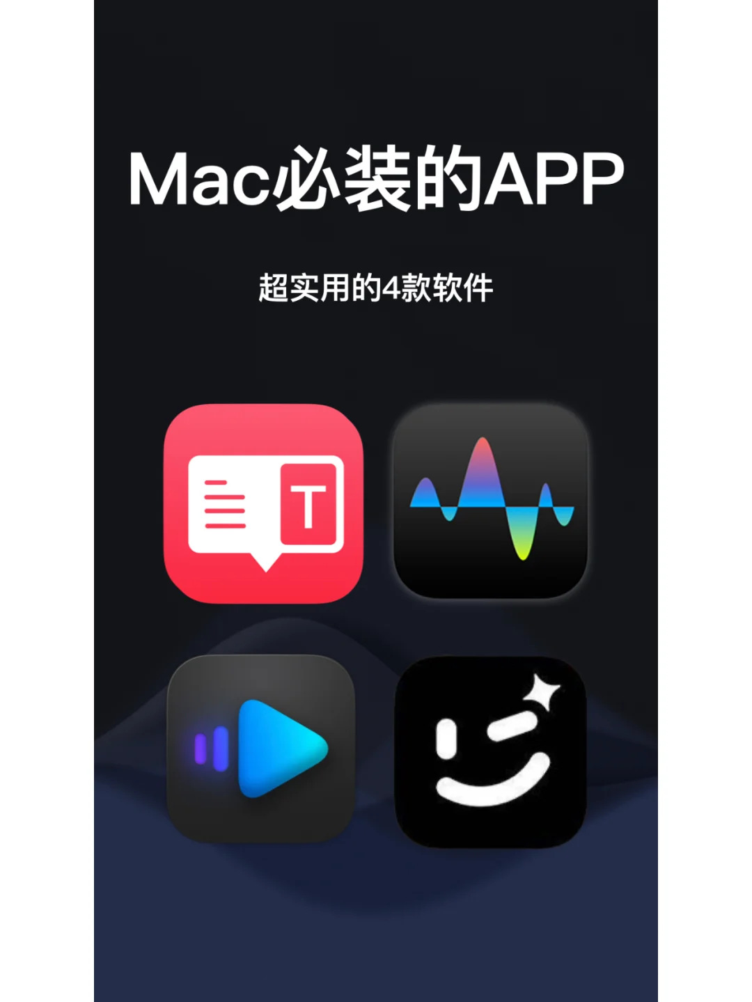 下载好这些APP我只能说——太酷啦！
