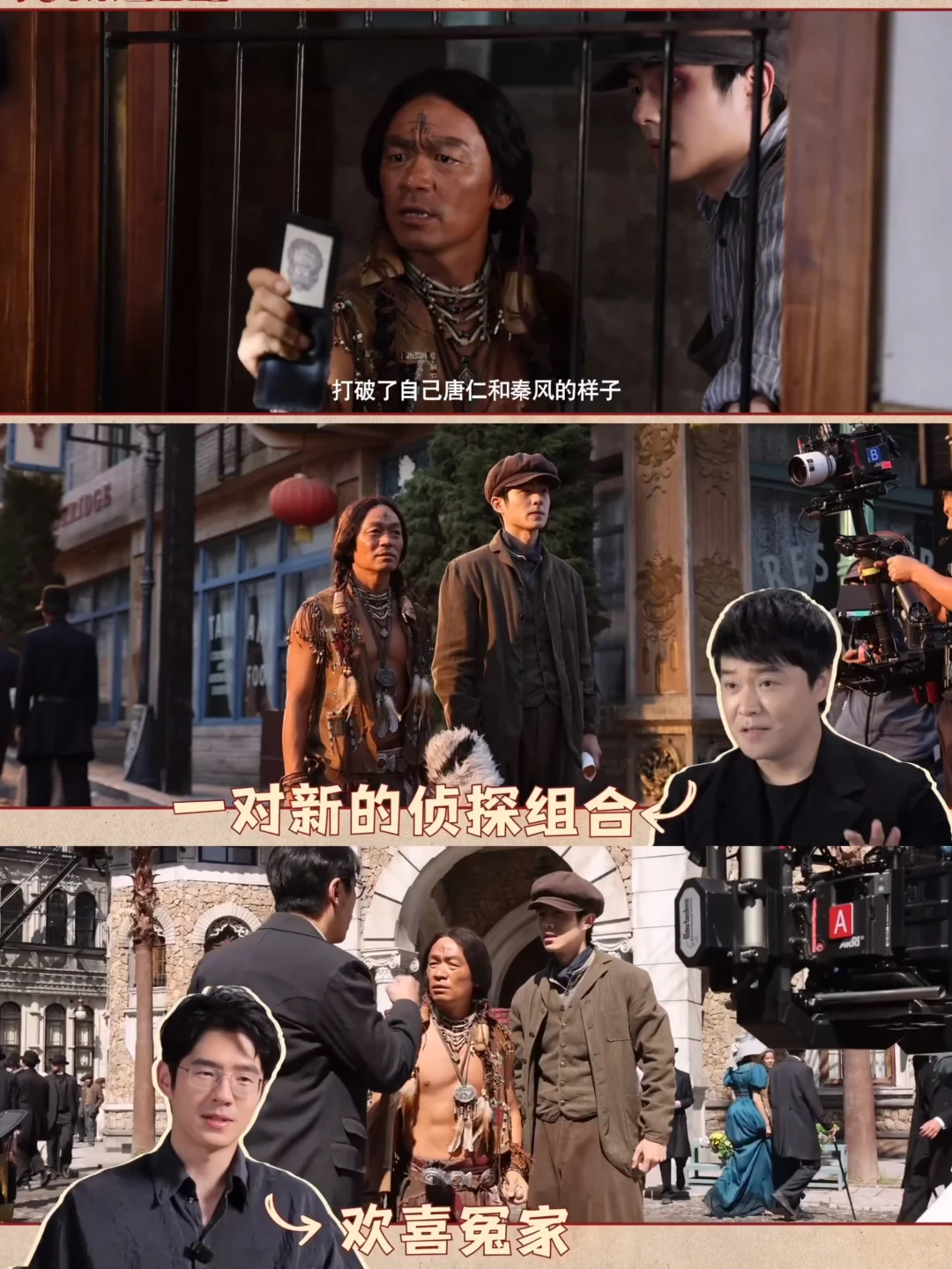 救命‼️十年了‼️陈思诚的唐探依然抗打‼️