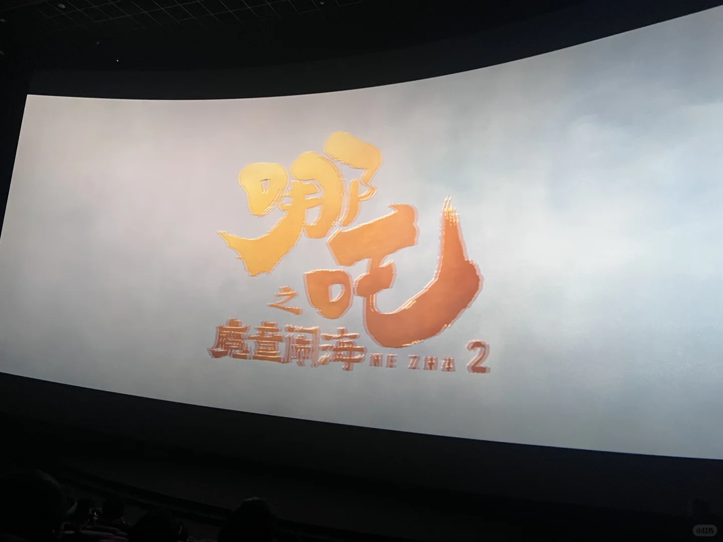 春节档六部电影看了五部，真实评价&推荐值