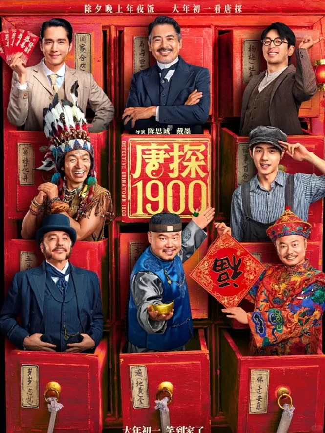 哪吒票房一会就多一个亿