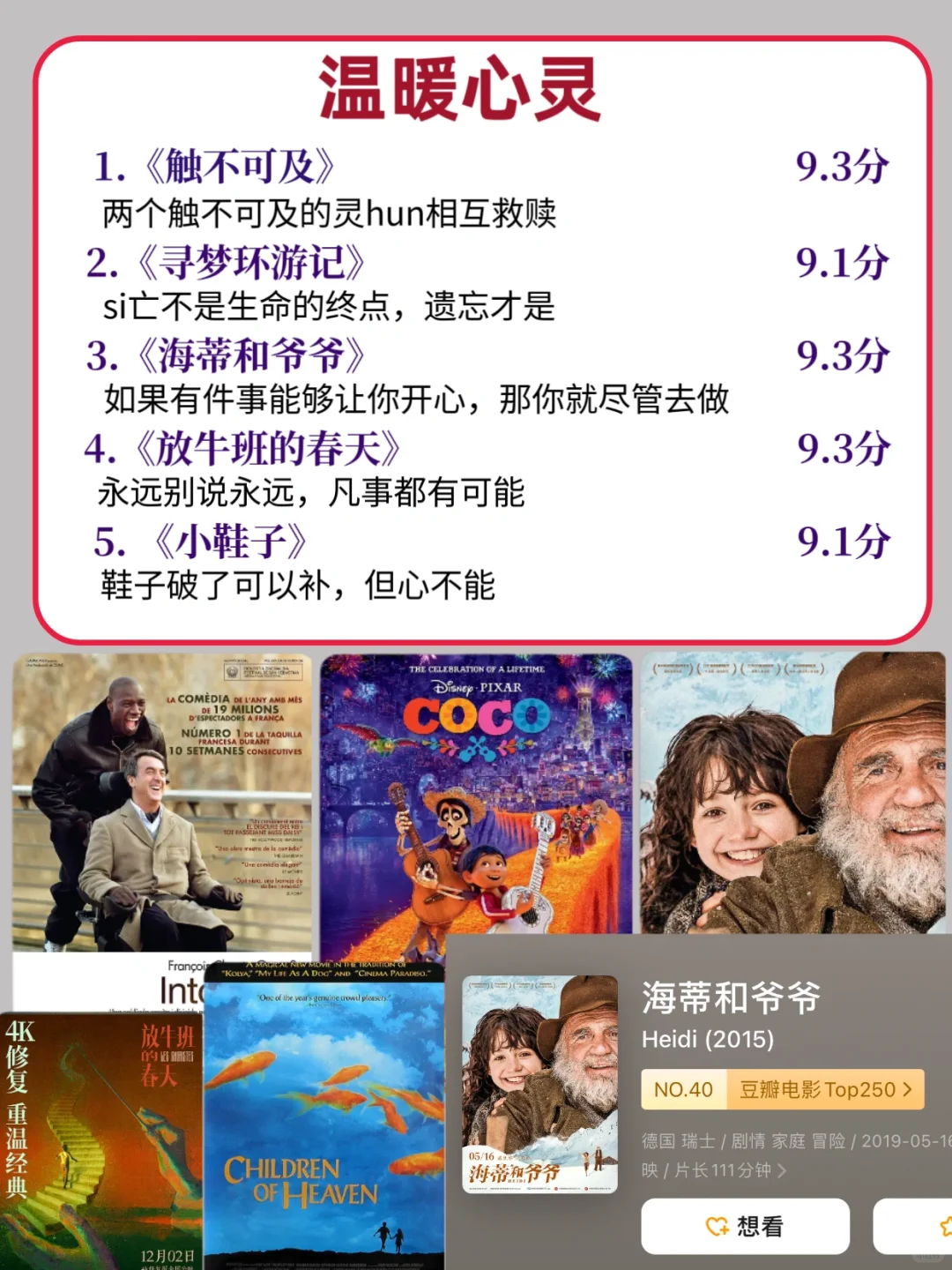 狂刷这40部电影🎞️,脑子真的会变快‼️