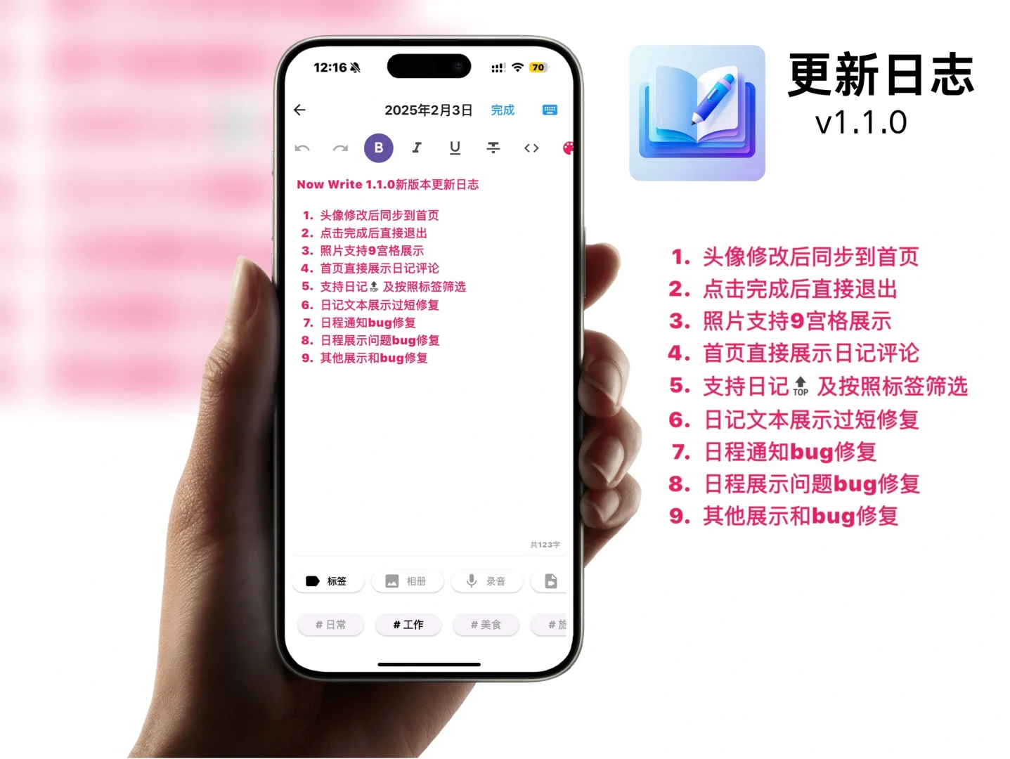 新年开工，Now Write 1.1.0重磅更新✨
