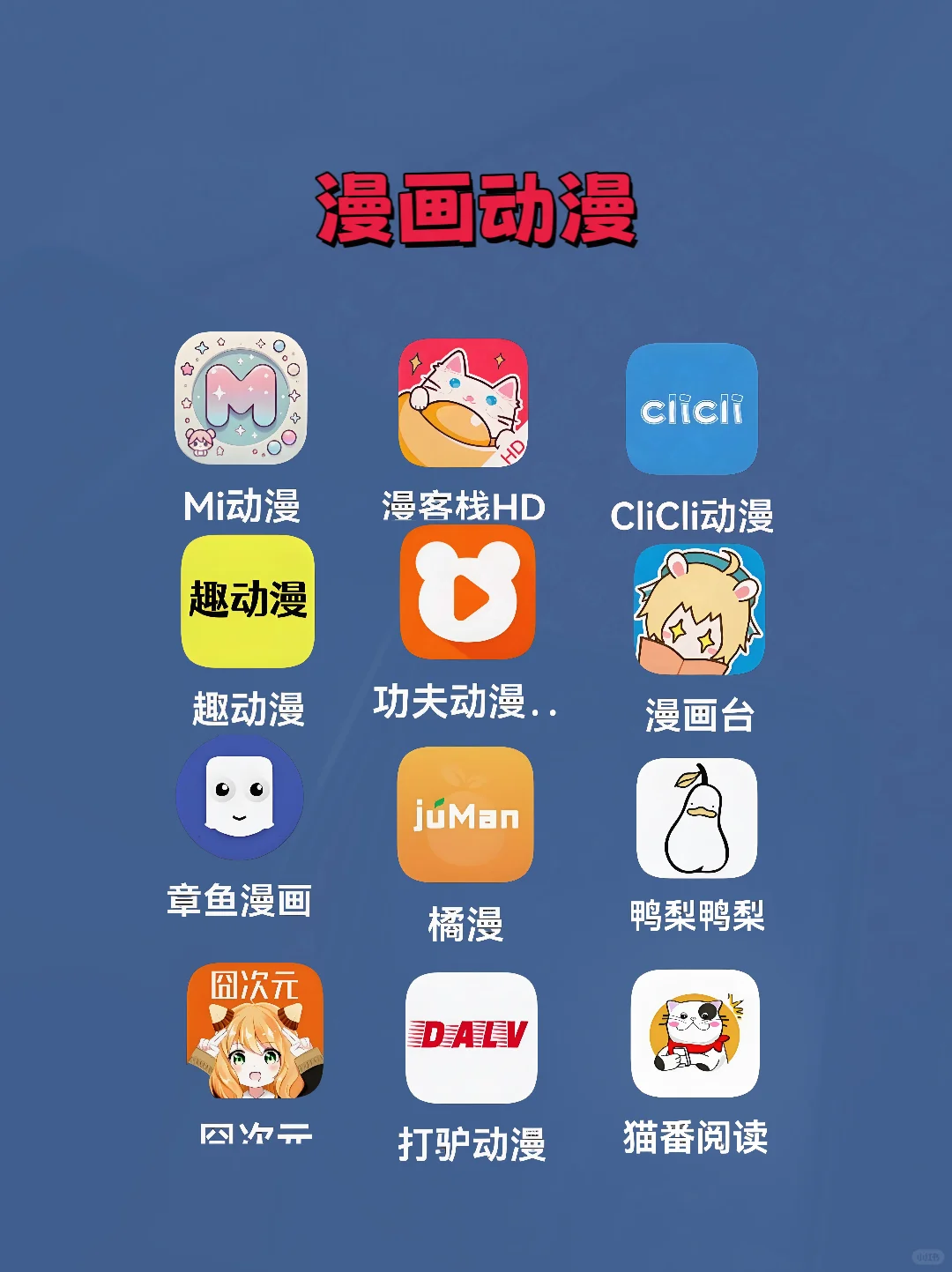 实用免费APP汇总，快来找找心仪之选