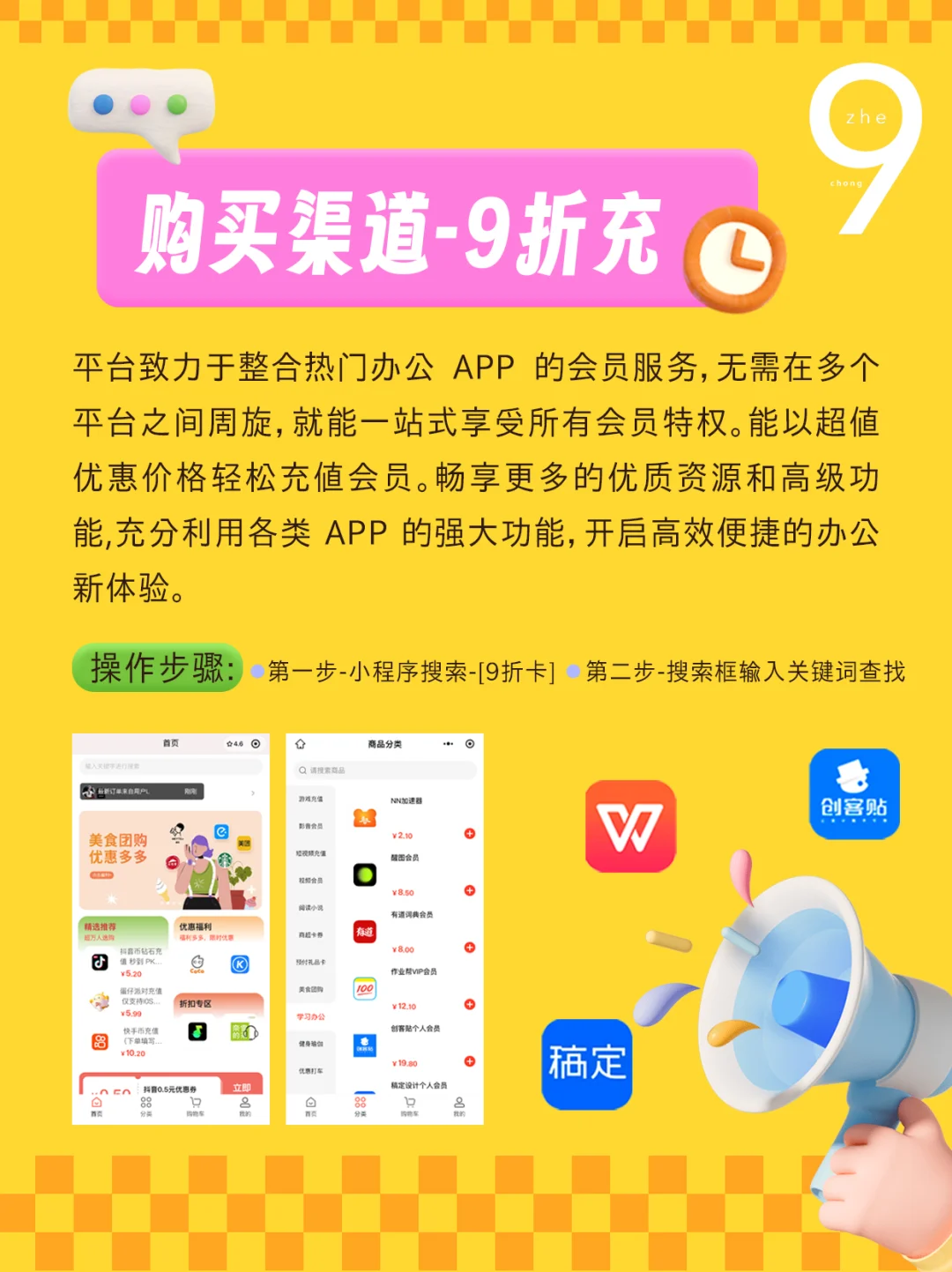 打工人必备!办公app会员真的很重要
