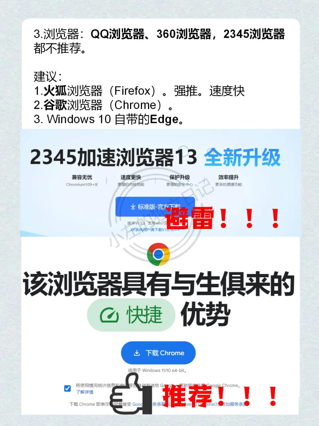 电脑软件安装避坑指南来啦！这些雷区别踩！