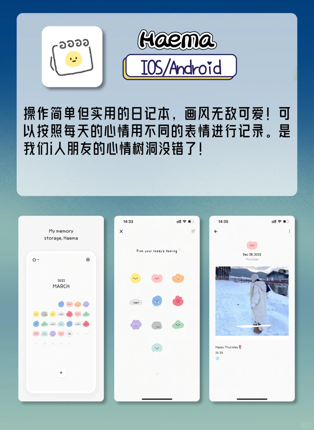 i人狂喜的治愈系APP｜游戏/日记/树洞/相机