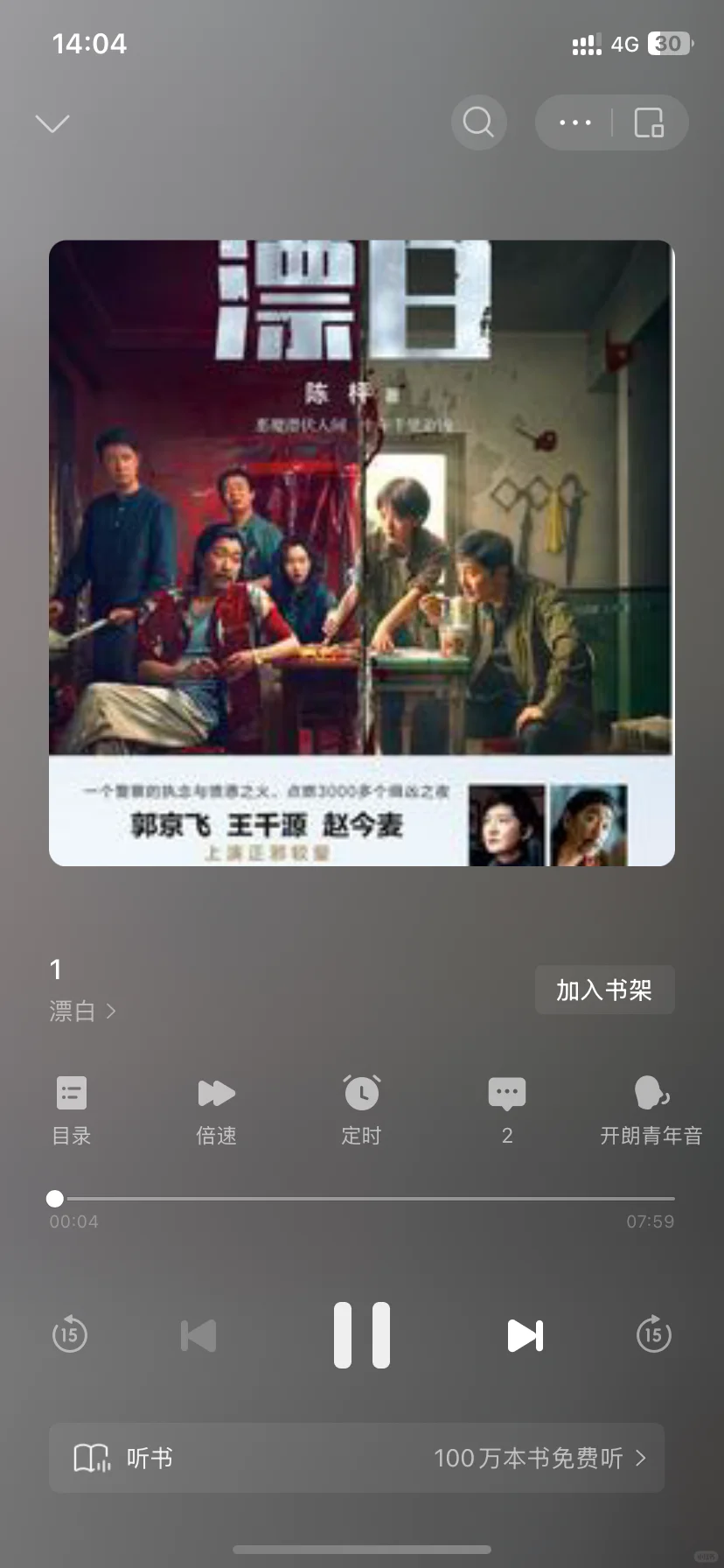 这儿的小说太全面了，看的太上头❗️❗️❗️